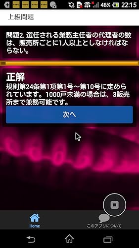 2販クイズランク別　おまけつき