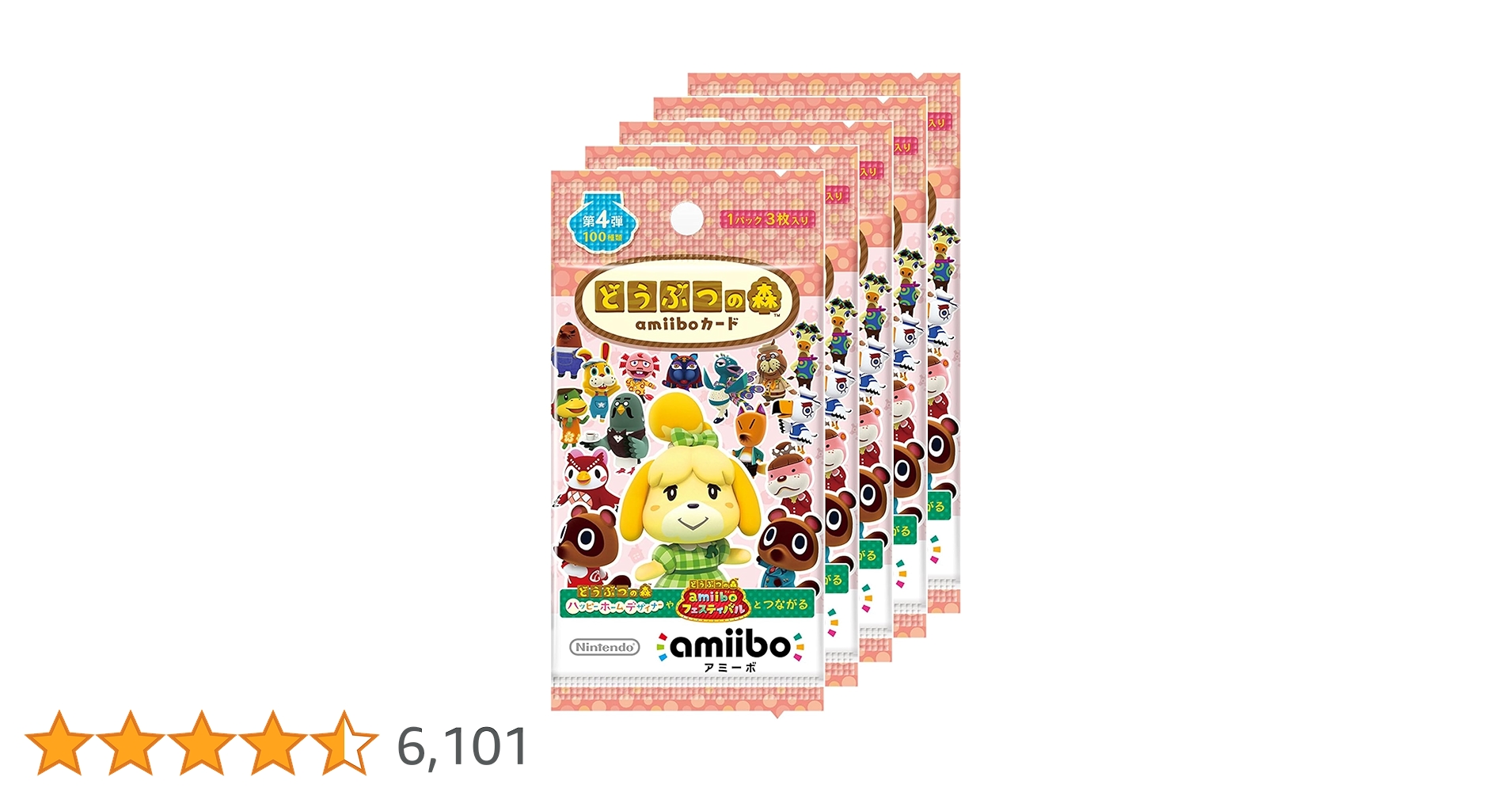 Amazon.co.jp: どうぶつの森amiiboカード 第4弾 (5パックセット