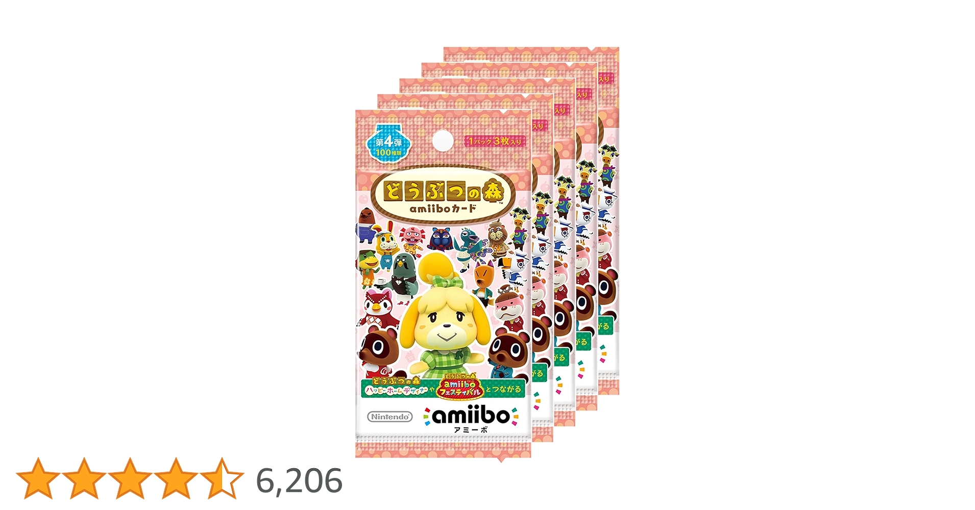 Amazon.co.jp: どうぶつの森amiiboカード 第4弾 (5パックセット) : ゲーム