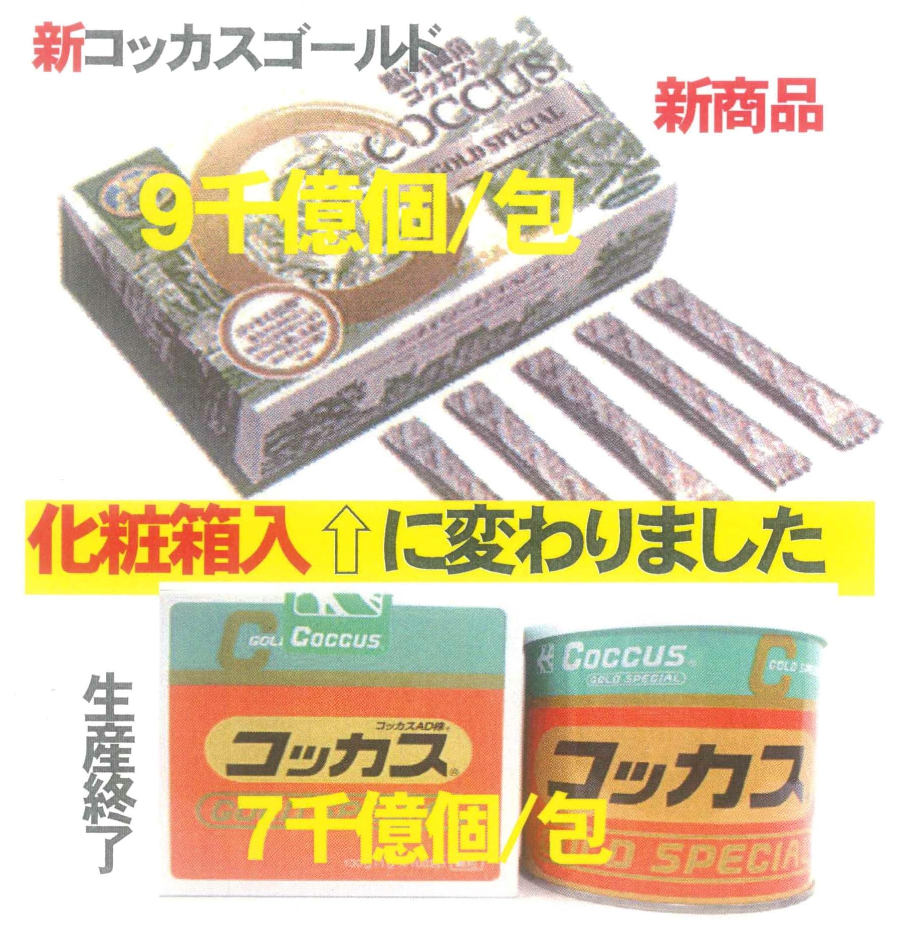 エルグゴールドスペシャル100包入x1缶(缶入)・アドバンス生産終了品