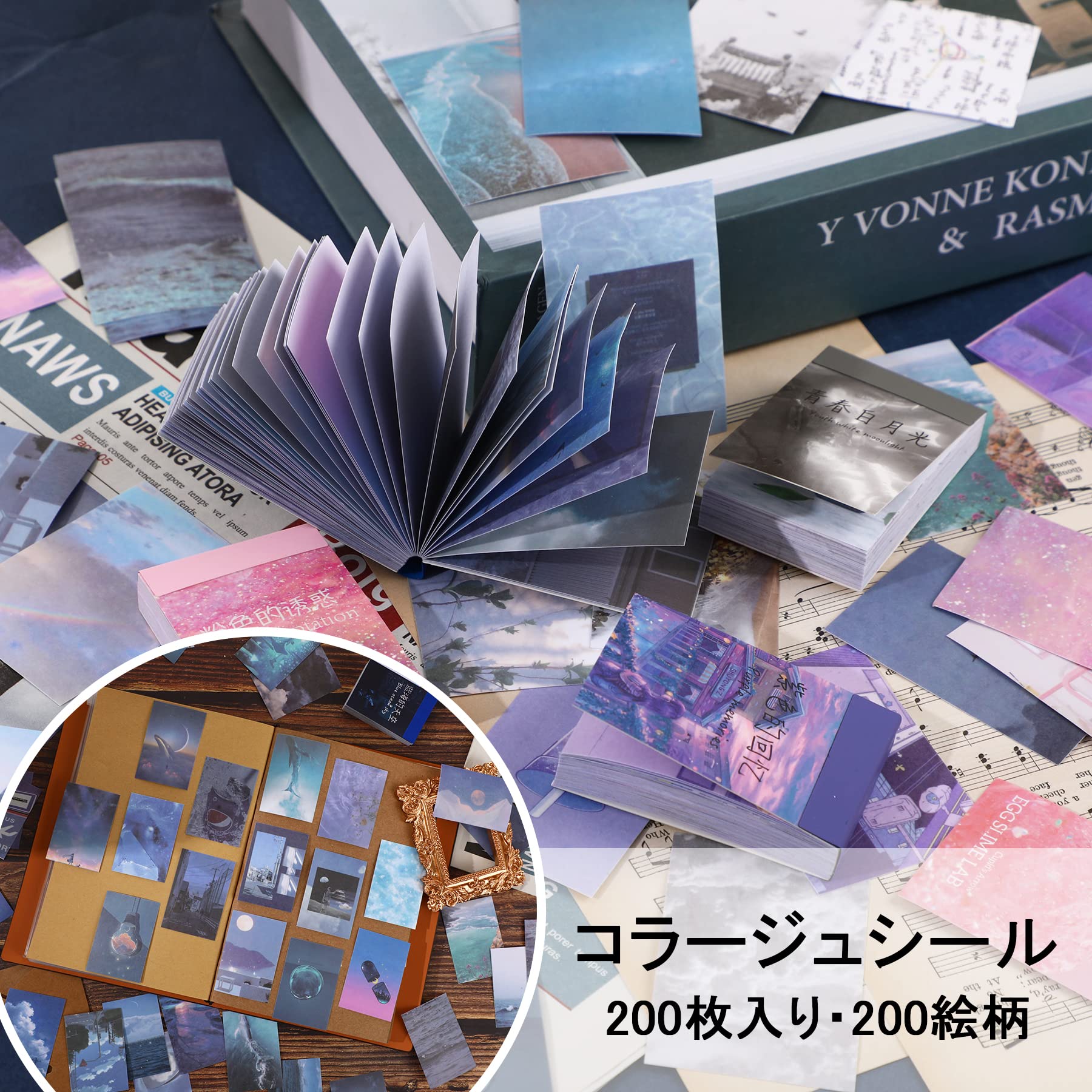Amazon.co.jp: SANNIX コラージュ 素材 シール 200枚(4冊入り