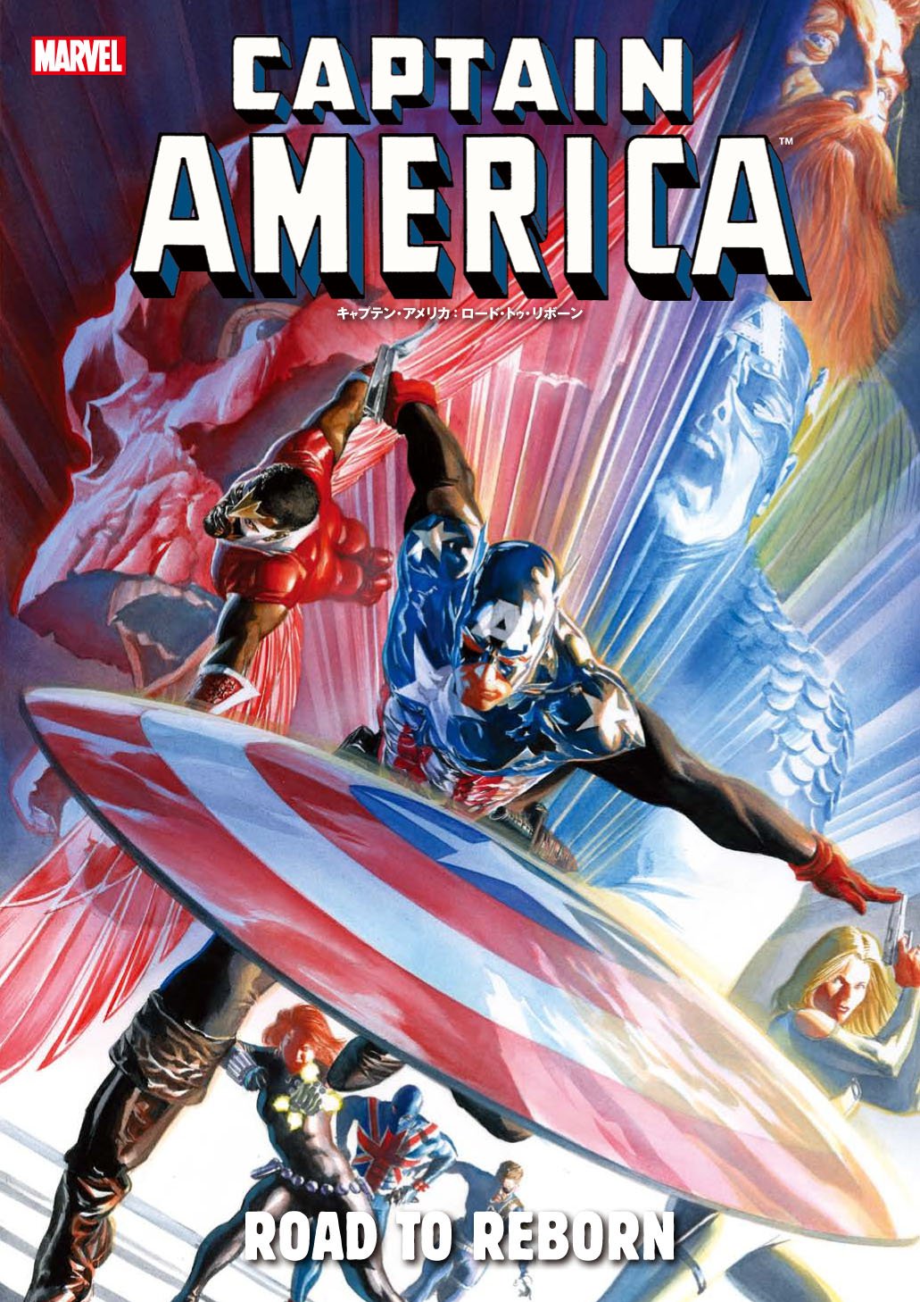 キャプテン アメリカ ロード トゥ リボーン Marvel エド ブルベイカー ロジャー スターン マーク ウェイド ポール ディニ マルコス マーチン ルーク ロス フレッド ヘンベック ジーン コーラン ブッチ ガイス ハワード チェイキン ラファエル キャプテン アメリカ ロード トゥ リボーン Marvel エド ブルベイカー ロジャー スターン マーク ウェイド ポール ディニ マルコス マーチン ルーク ロス フレッド ヘンベック ジーン コーラン ブッチ ガイス ハワード チェイキン ラファエル