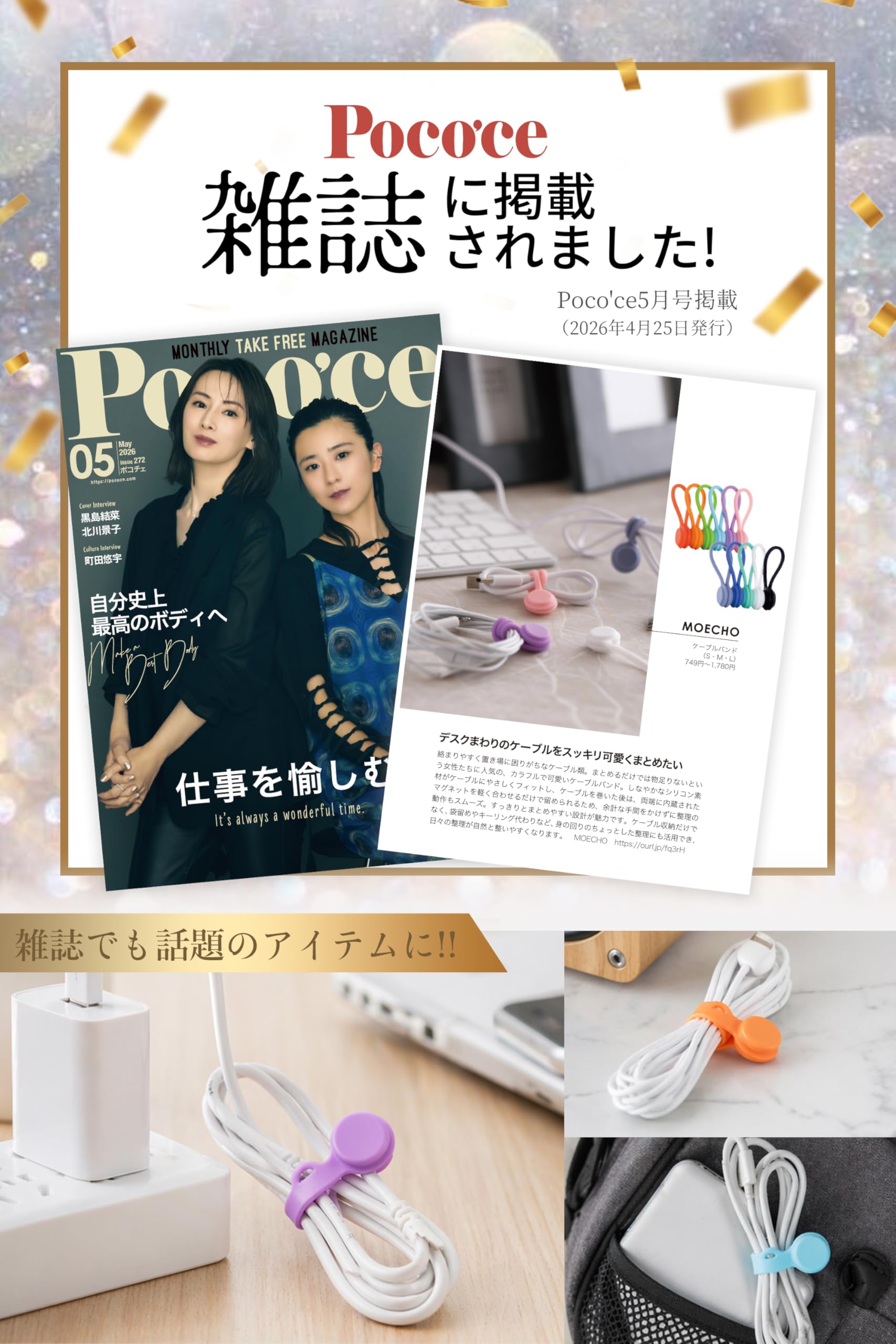 マグネット ケーブルホルダー ケーブルクリップ 配線止め 配線整理 6個 送料無料 ケーブルホルダー ケーブルクリップ 6個セット マグネット式