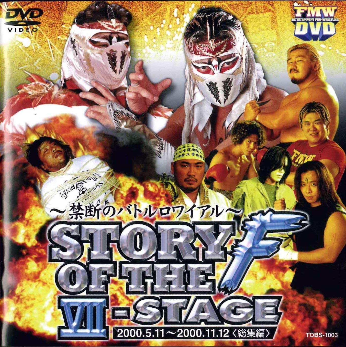 ストーリー・オブ・ザ・F 　プロレス　DVD Amazon.co.jp: FMW Story of the F Ⅶ DVD プロレス : パソコン
