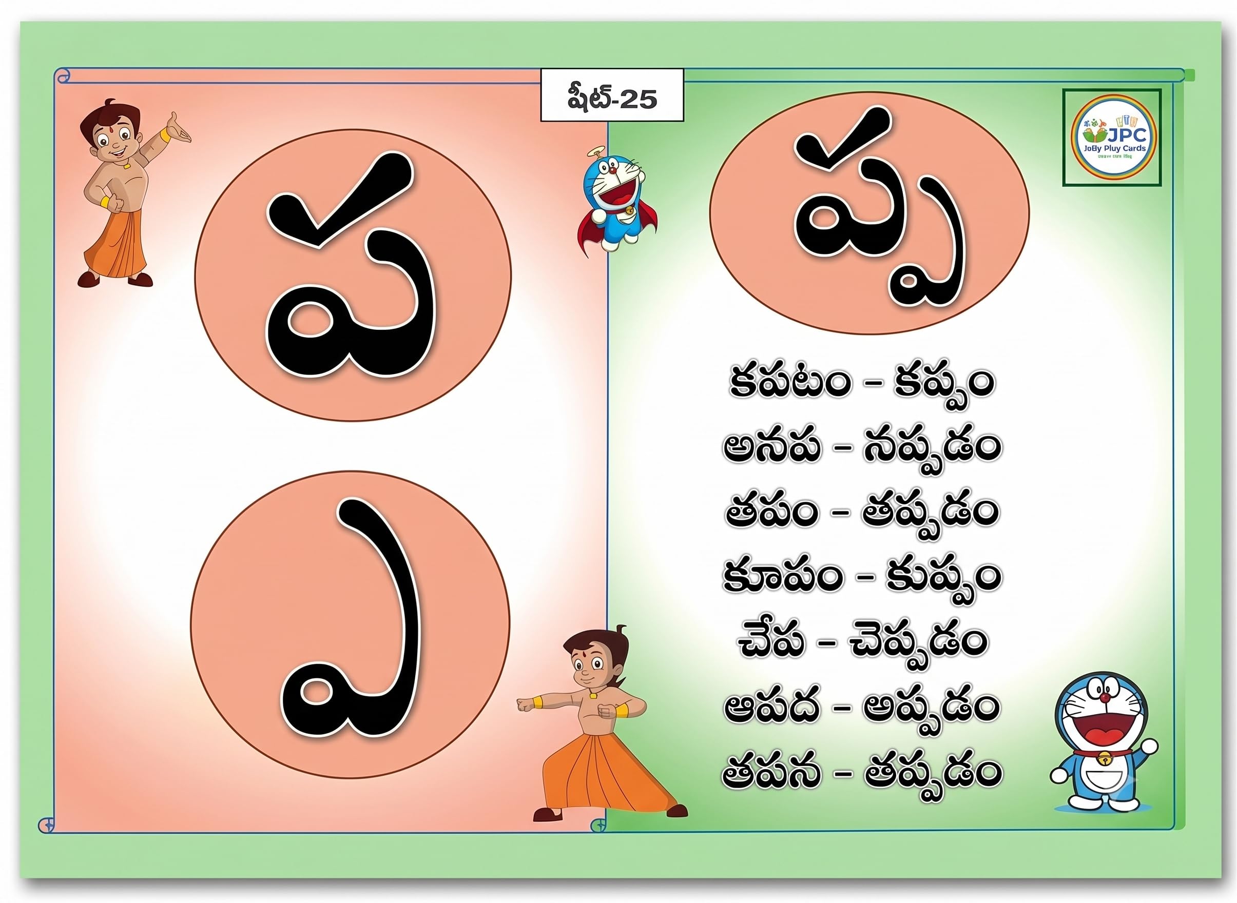 Jolly Play Cards Telugu Vottula Flash Cards | 21 A4 Double-Sided Laminated Sheets (42 Pages) | Telugu Learning Cards for Classes 2–7 | Educational Teaching Aid for Schools & Home-image-28