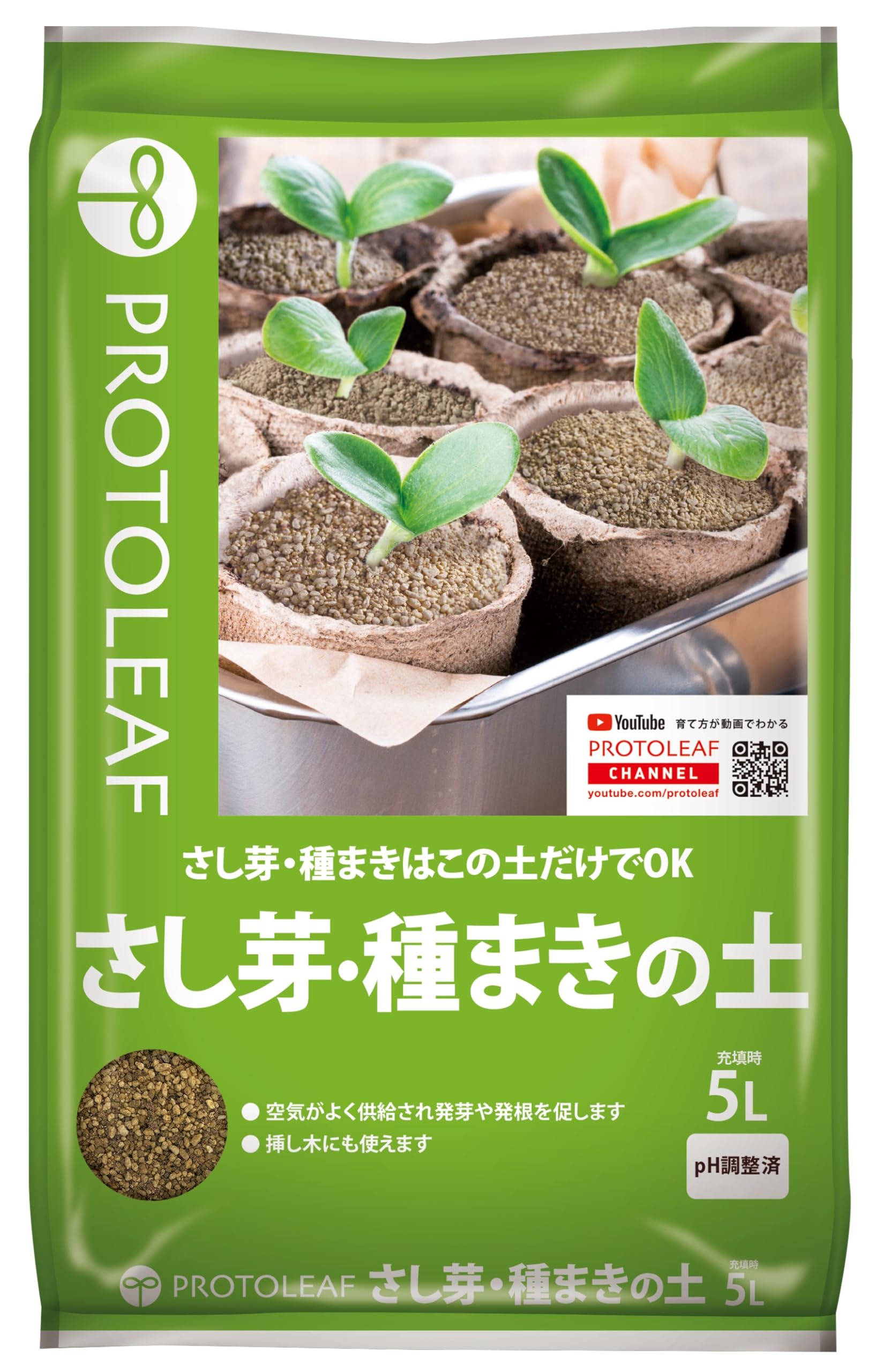 ベトナム最高香りパンダンリーフ挿し木用 Amazon | プロトリーフ さし芽 種まきの土 5L | 用土