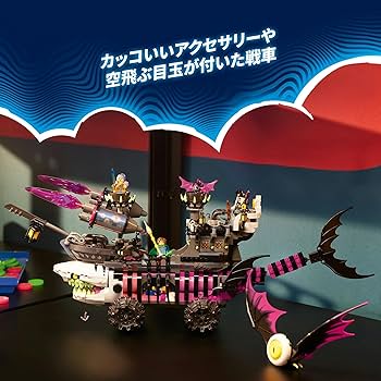 いくチャン ▻ 非常に迅速にテストされました: レゴ DREAMZzz 71469