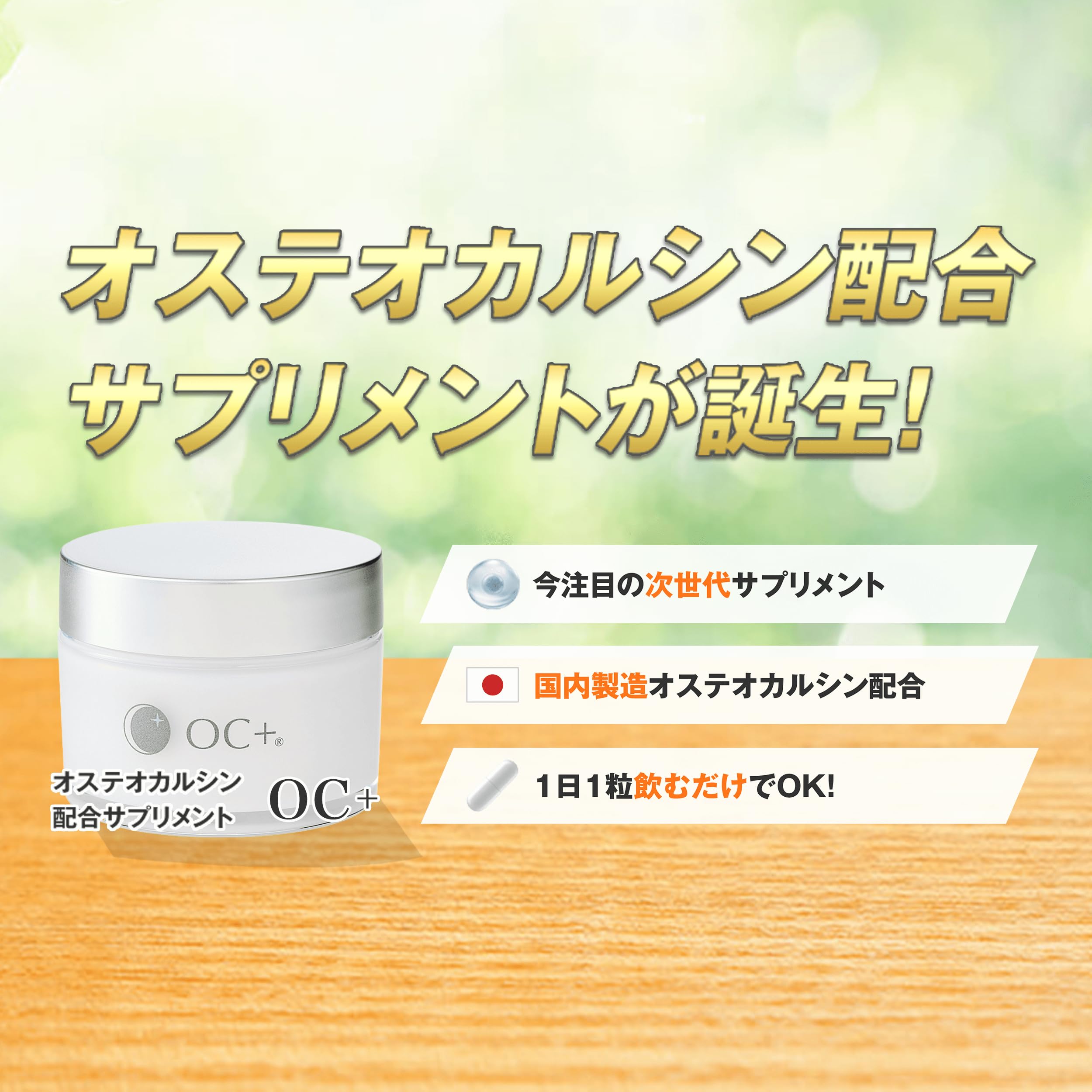 Amazon | オステオカルシン含有サプリメント 国内製造 腸まで届く耐酸 