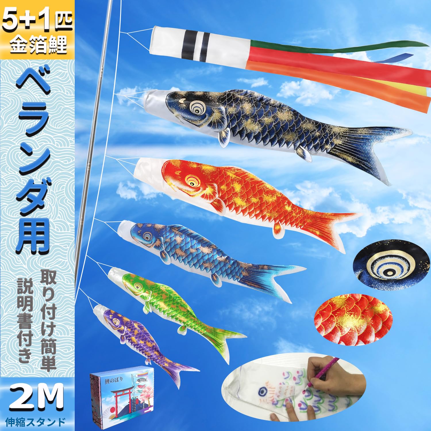 Gold Foil Koinobori Set with Veranda Holder