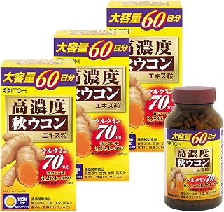 井藤漢方製薬 ウコンサプリメント ×3個