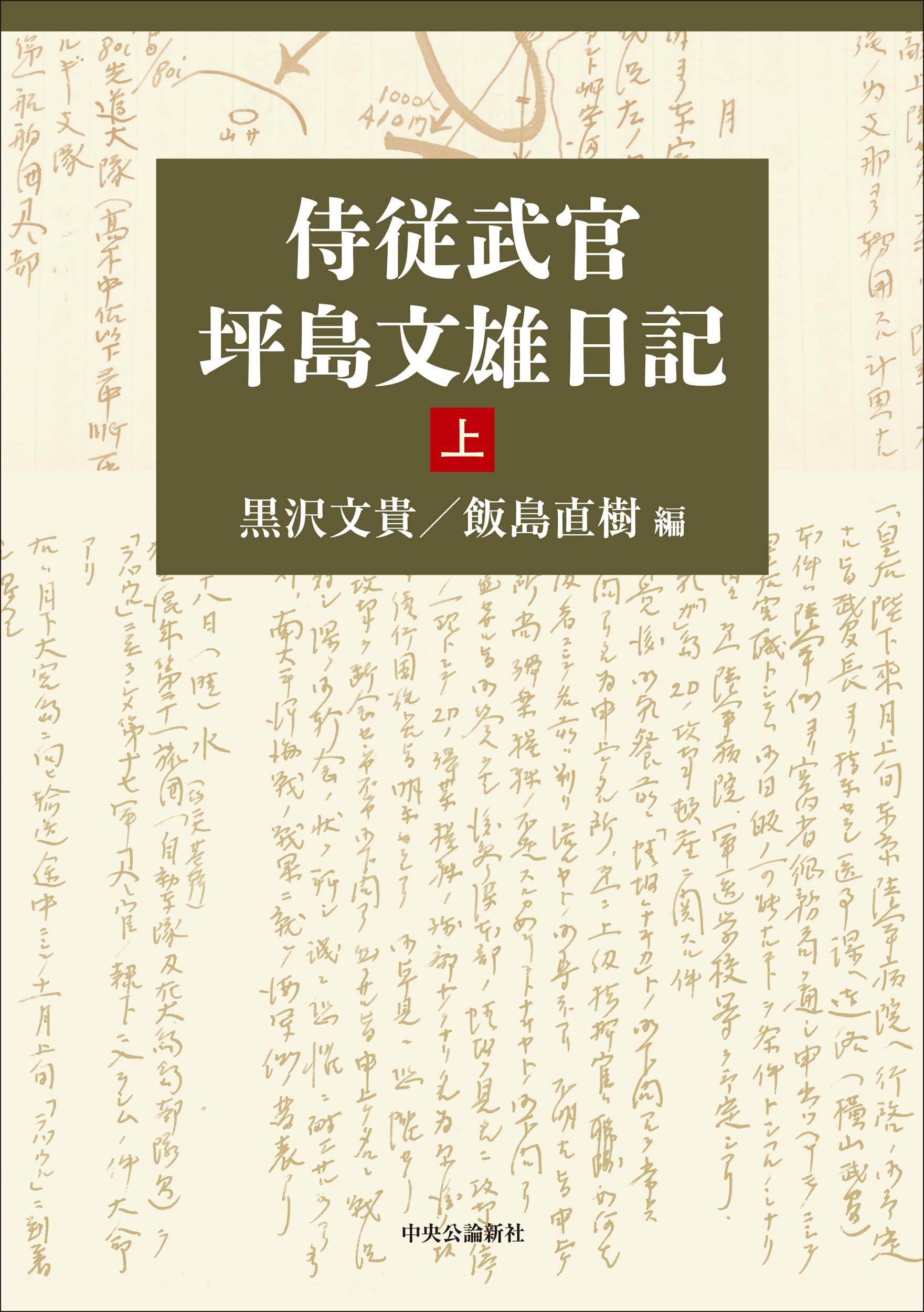 日本宗教史論纂　下出積與 編　宮家準　圭室文雄　未読美 250px-