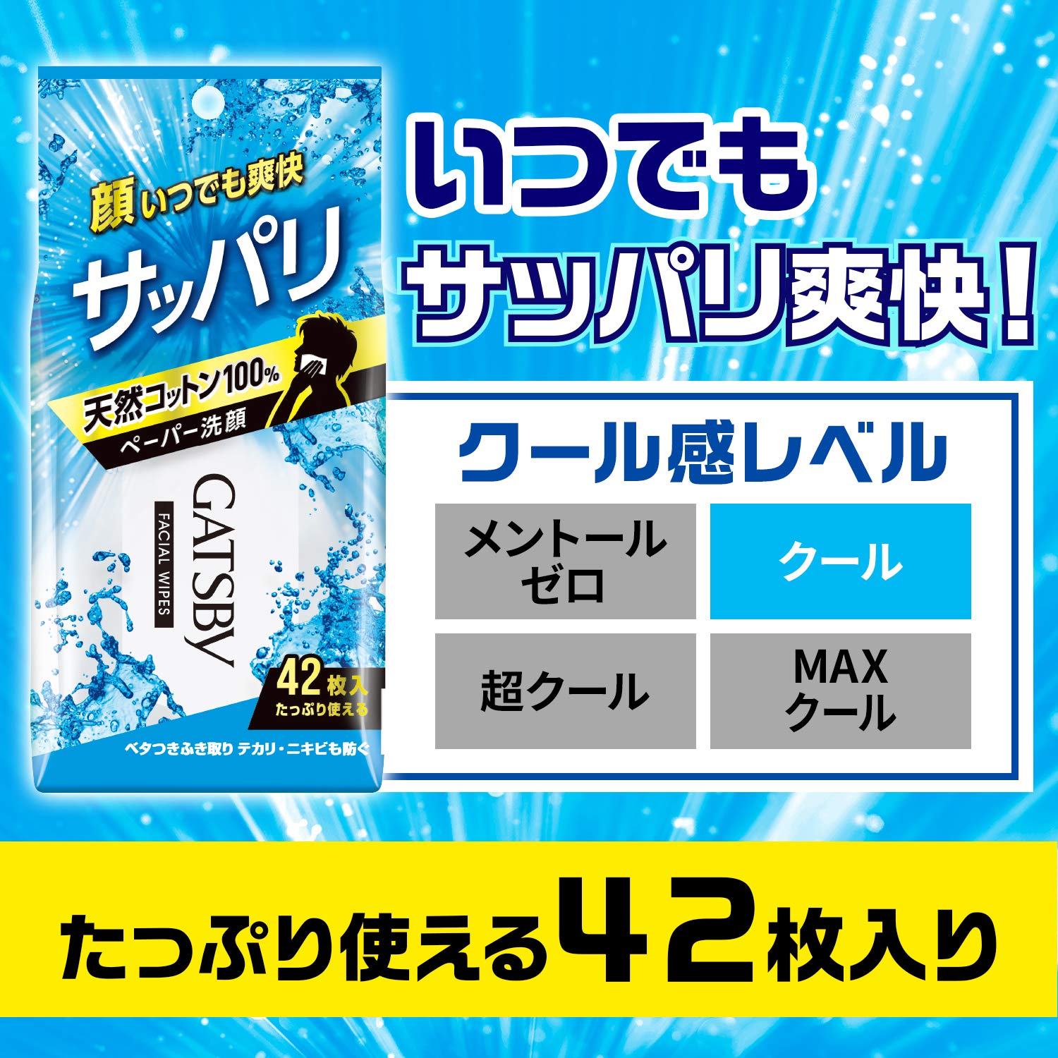 Amazon.co.jp: GATSBY(ギャツビー) フェイシャルペーパー 洗顔シート