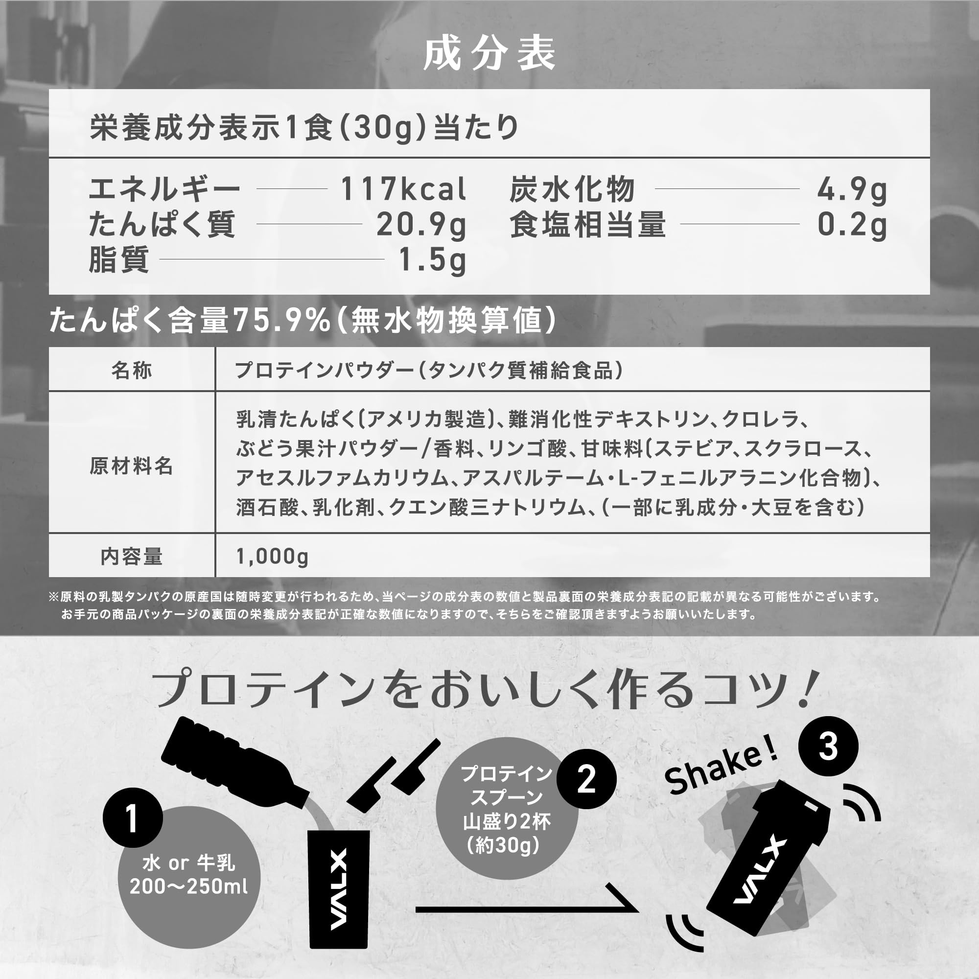 Amazon | VALX バルクス ホエイ プロテイン シャインマスカット Amazon | VALX バルクス ホエイ プロテイン シャインマスカット