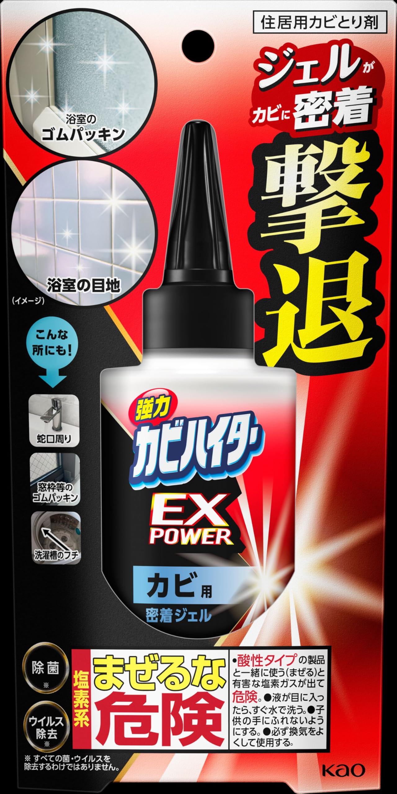 ハイター カビハイターEX POWER カビ用密着ジェル 本体 200g商品画像