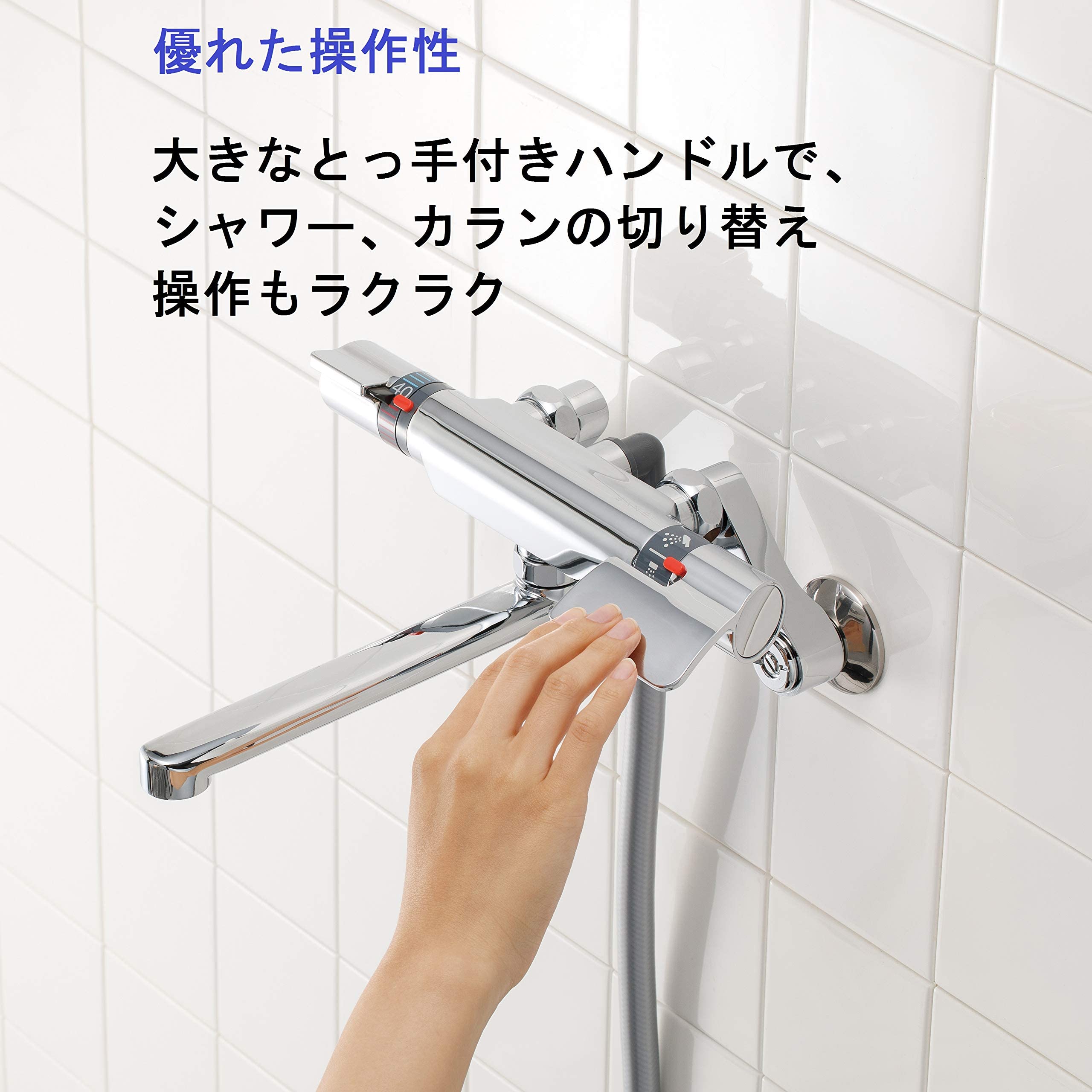 Amazon | サーモシャワー混合栓 メッキ 断熱タイプ 浴室水栓 ホース長  
