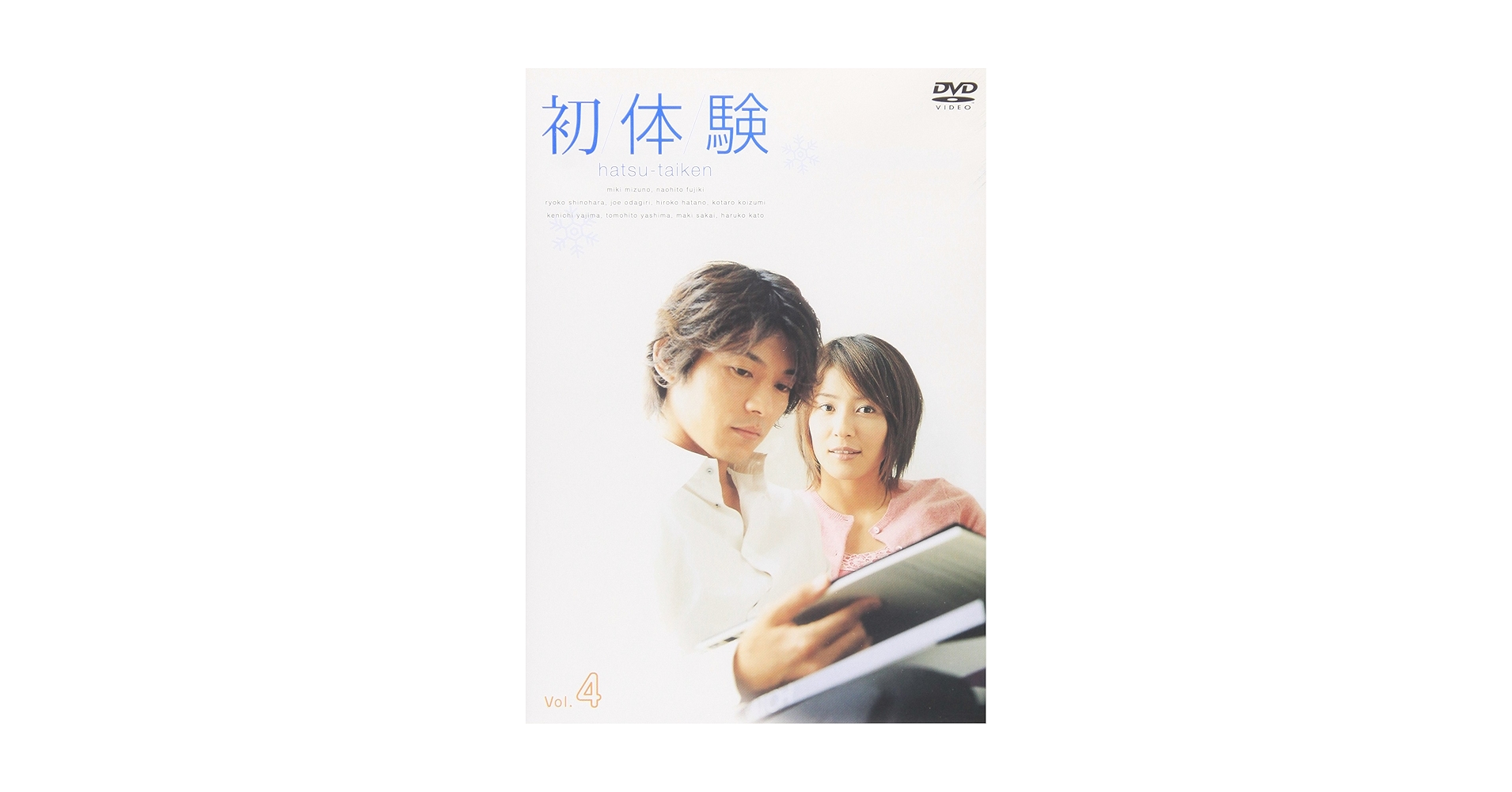 テレビドラマ　初体験　DVD-BOX 全6巻セット　野美紀　藤木直人 Amazon.co.jp: 初体験 DVD-BOX : 水野美紀, 藤木直人, 篠原涼子