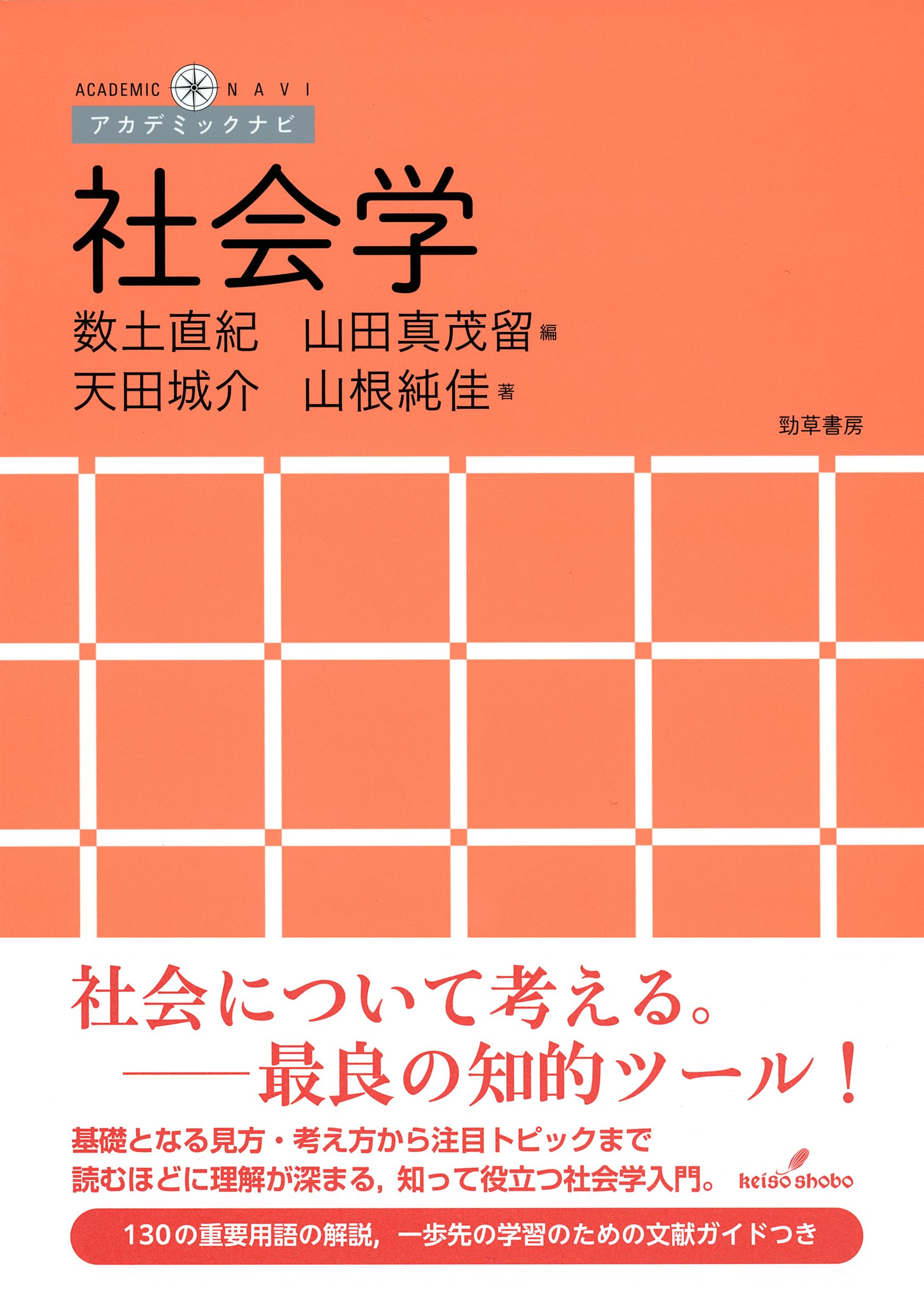 都市社会学セレクション全3冊 都市社会学セレクション全3冊 楽天ブックス: 都市社会学