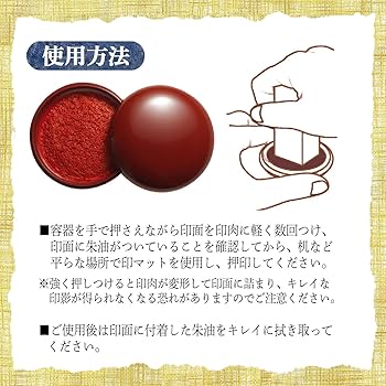 花瓶と朱肉印池 花瓶と朱肉印池