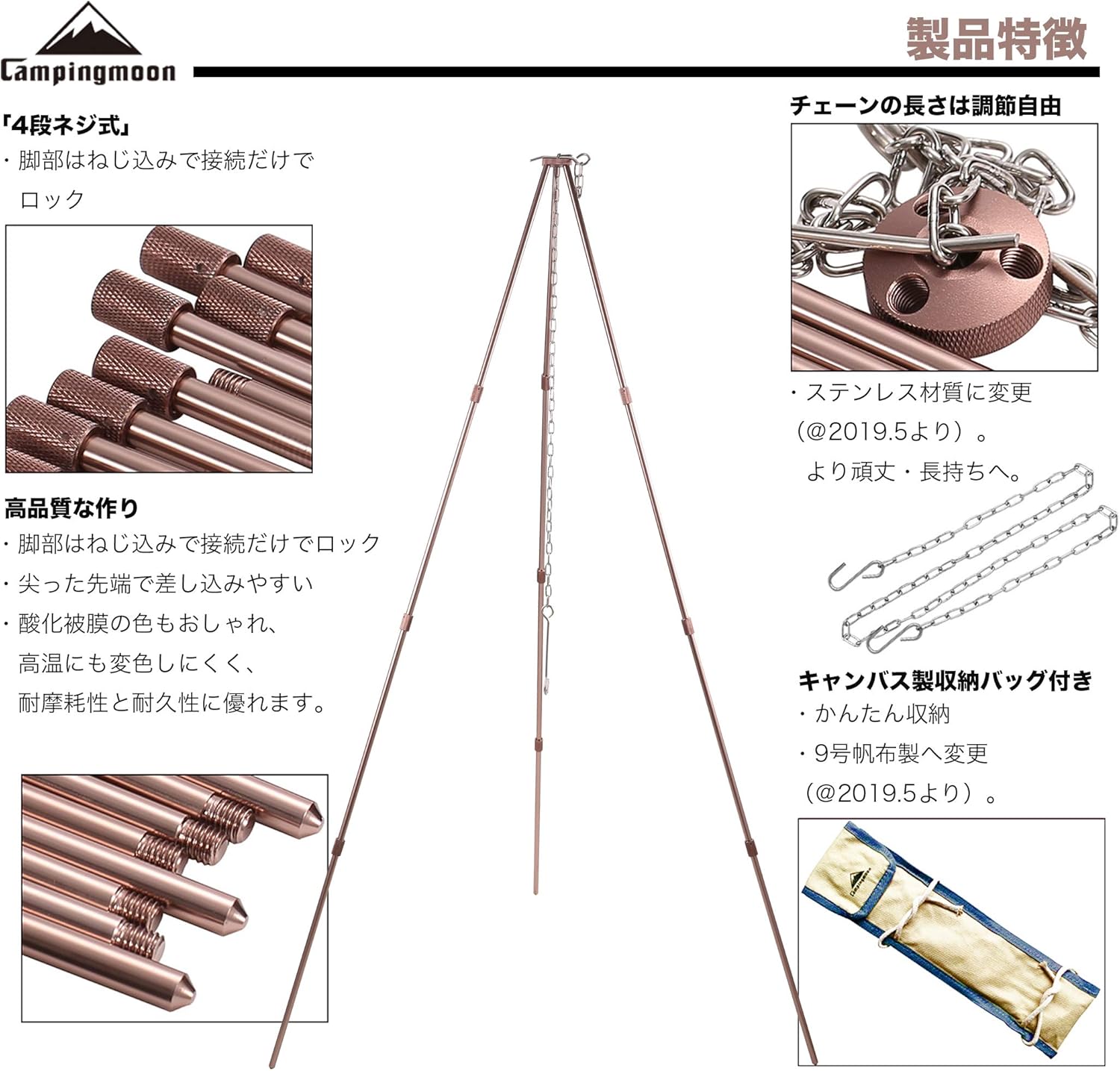 キャンピングムーン(Camping Moon) トライポッド L 焚き火三脚 最大耐重量15KG 収納ケース付き 4段折り MS-105