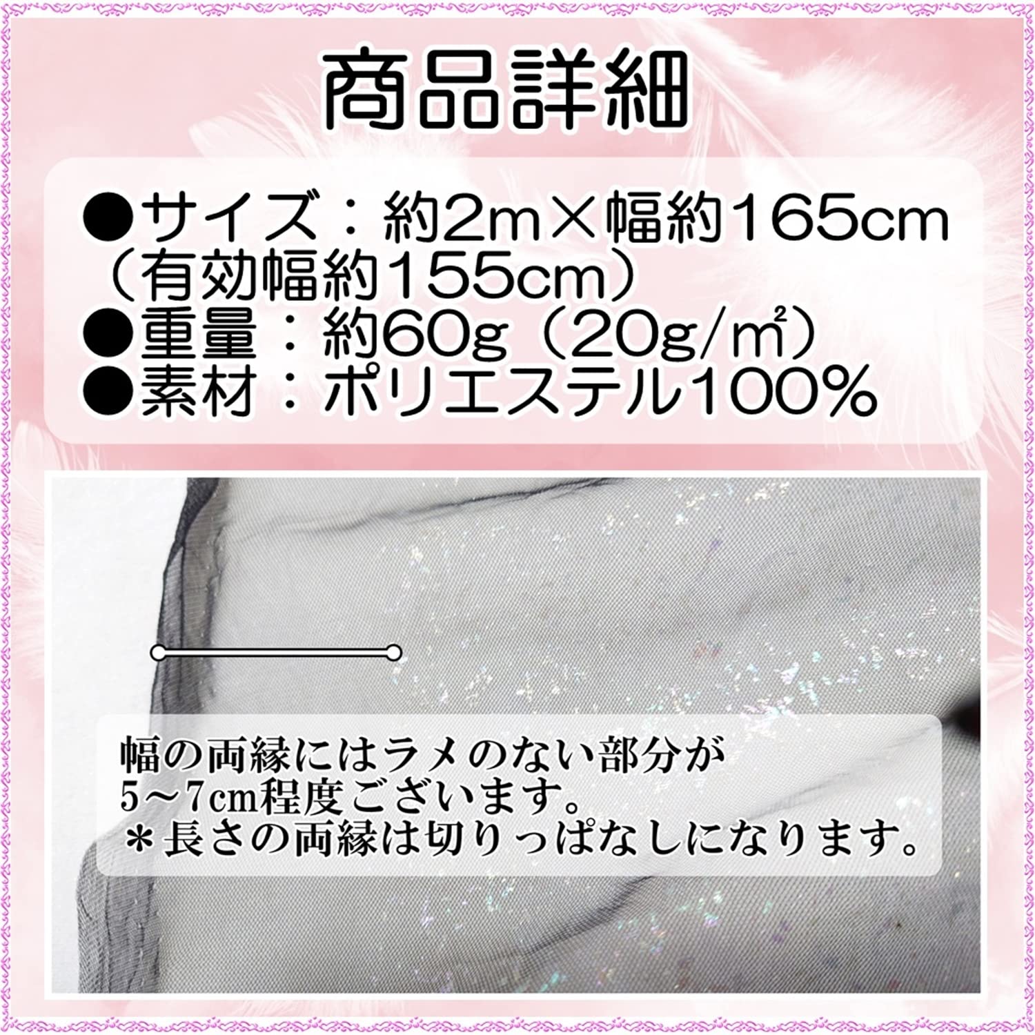 Amazon | moonfarm 選べる7色 キラキラ ラメ チュール 生地 2m×幅 