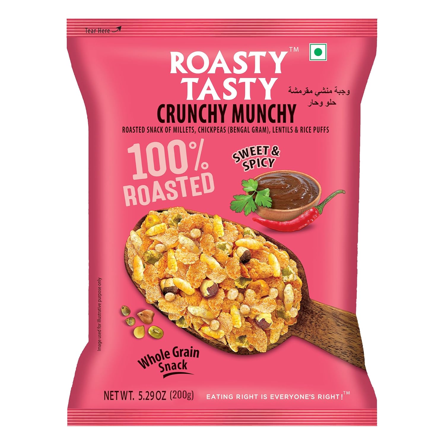 Roasty Tasty Crunchy Munchy 200G|Healthy Snack|No Onion No Garlic|Ideal Millet Namkeen For Kids & Adults|Millet Snacks Items Roasty Tasty Crunchy Munchy 200G|Healthy Snack|No Onion No Garlic|Ideal Millet Namkeen For Kids & Adults|Millet Snacks Items