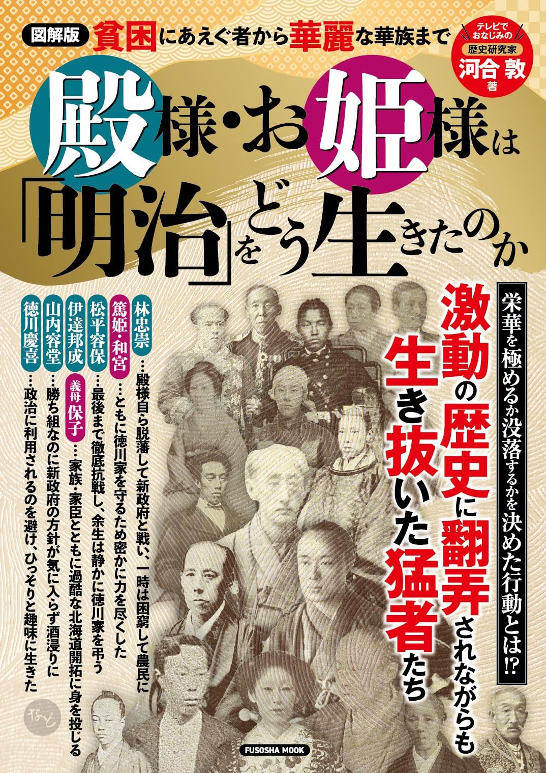 古書　小説　江戸時代　明治期 乱歩講座─江戸川乱歩を読んでみる③「魔術師」前編｜春陽堂書店