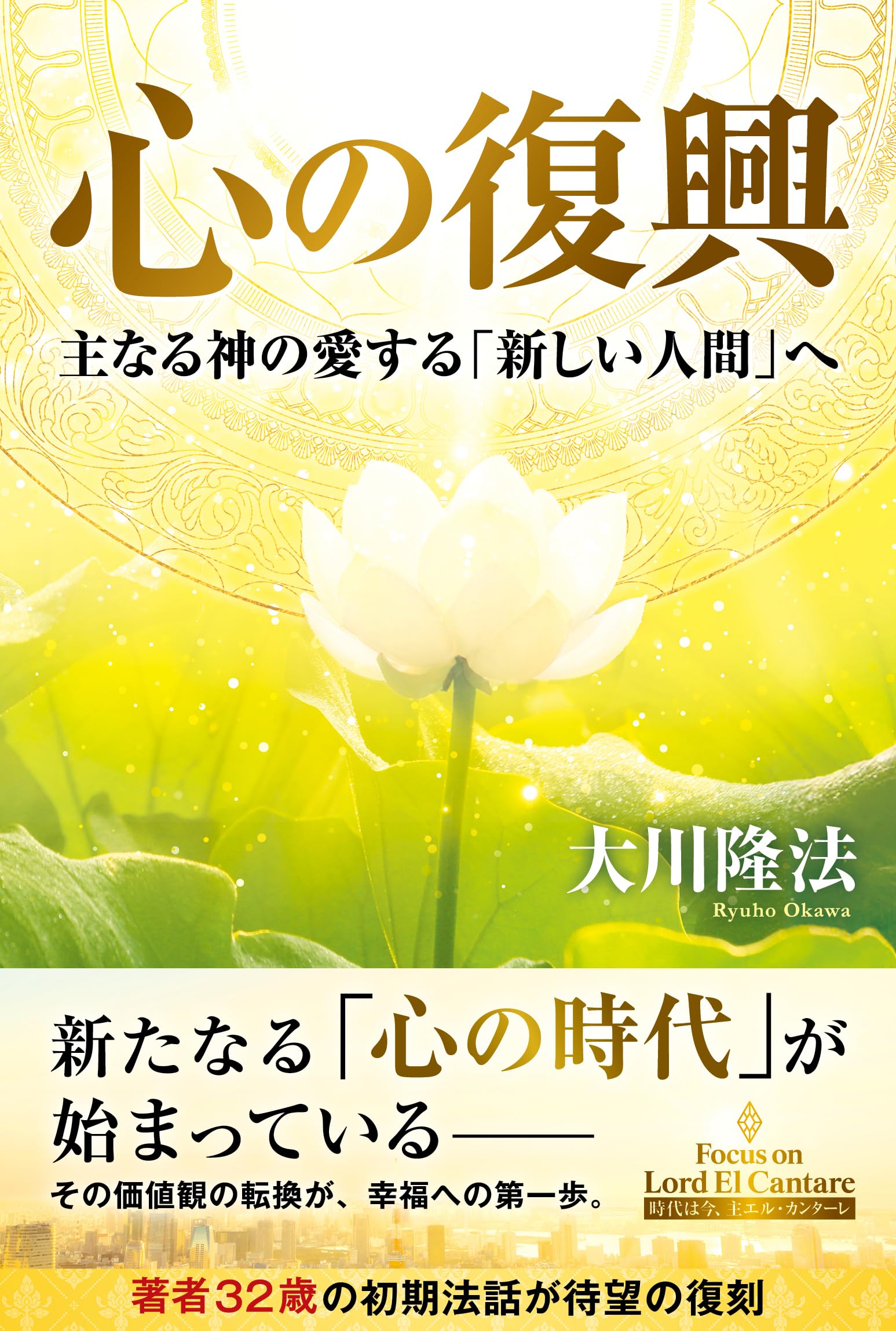 Amazon.co.jp: 大川 隆法: 本、バイオグラフィー、最新アップデート