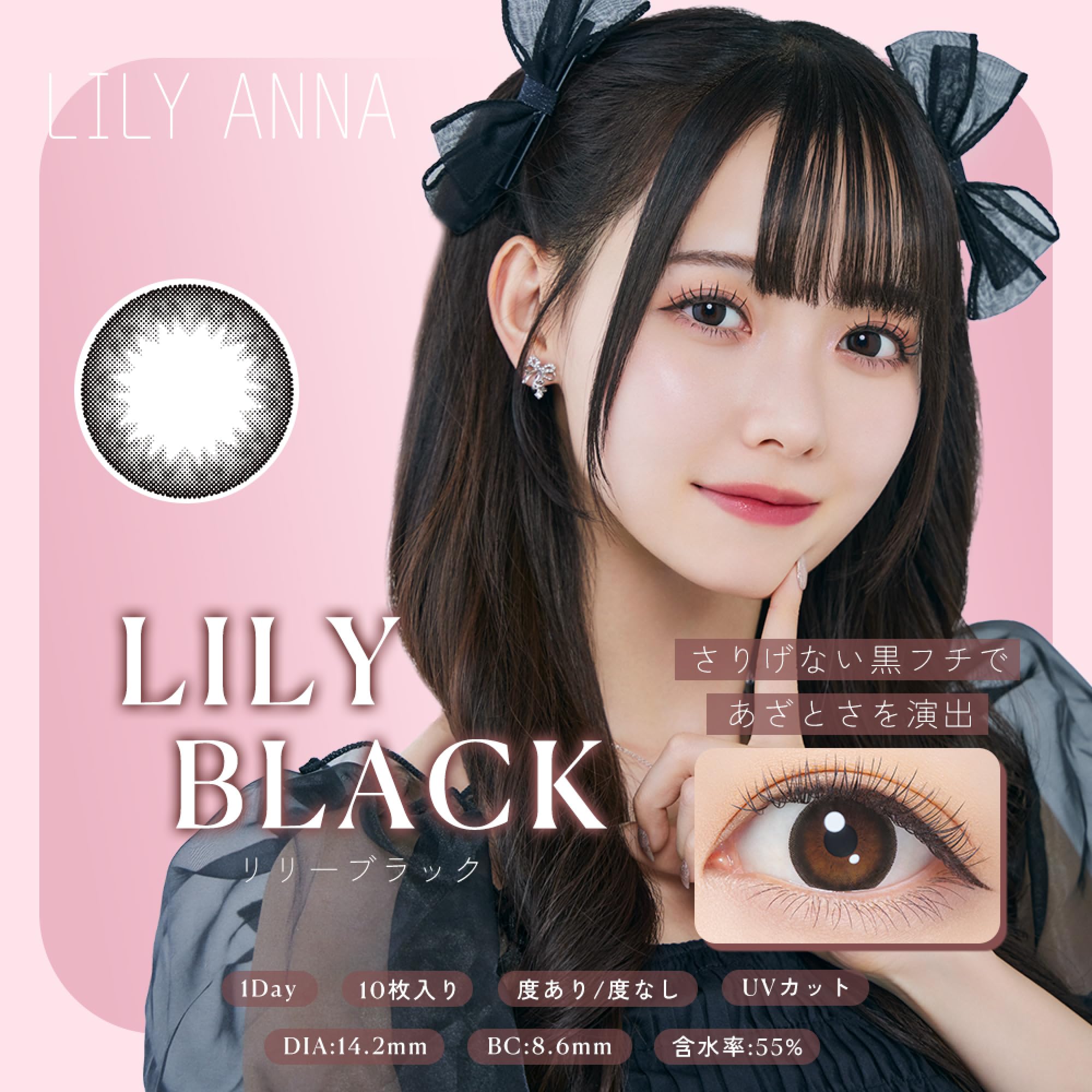 Amazon | LILY ANNA 1DAY 10枚入り リリィブラック（度なし）[0.00