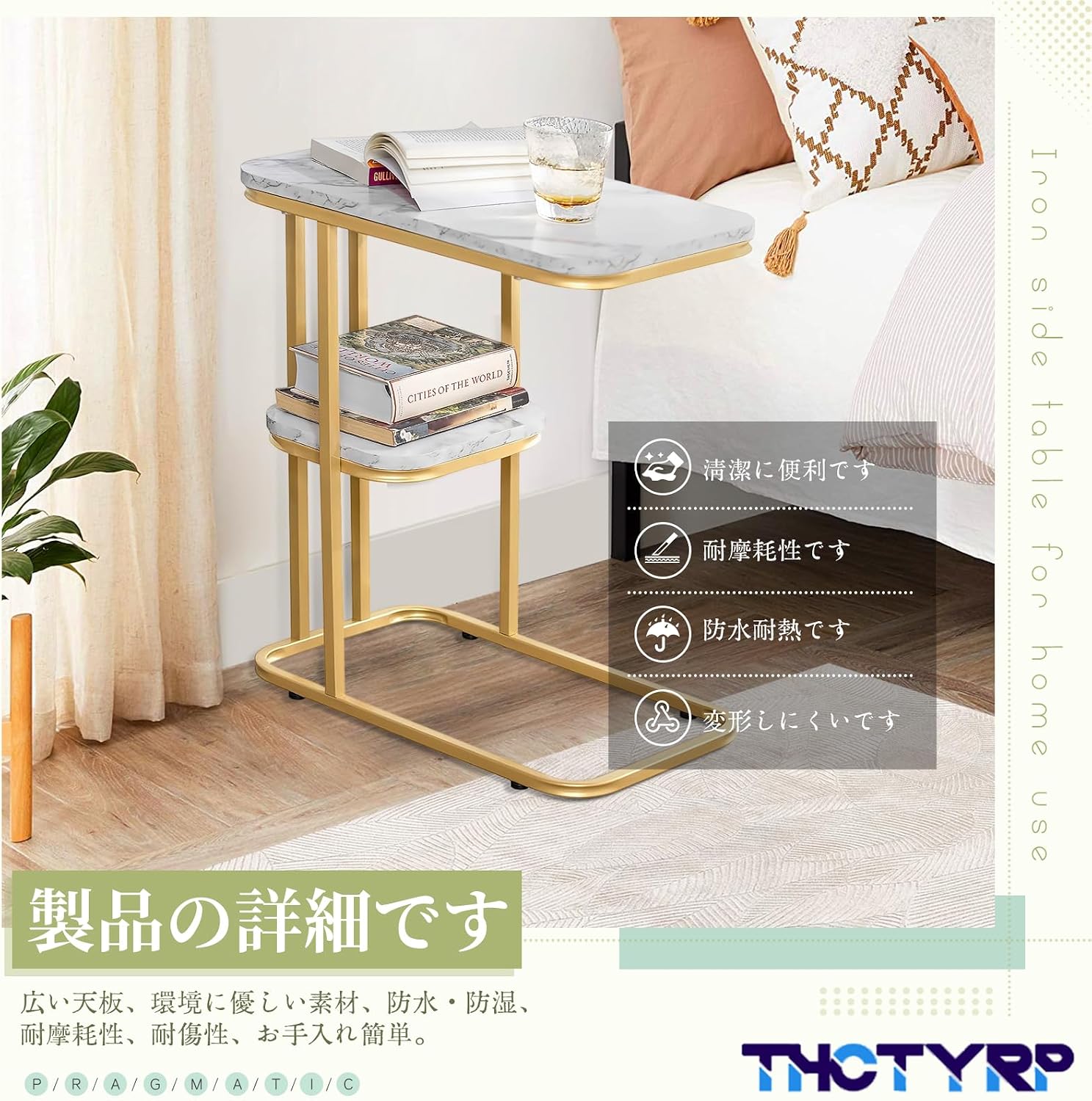 【省スペースU型】ソファサイドテーブル ベッドサイドテーブル ナイトテーブル 大理石調 スリム 幅50cm x 【モダンラウンドエンドテーブル】 奥行