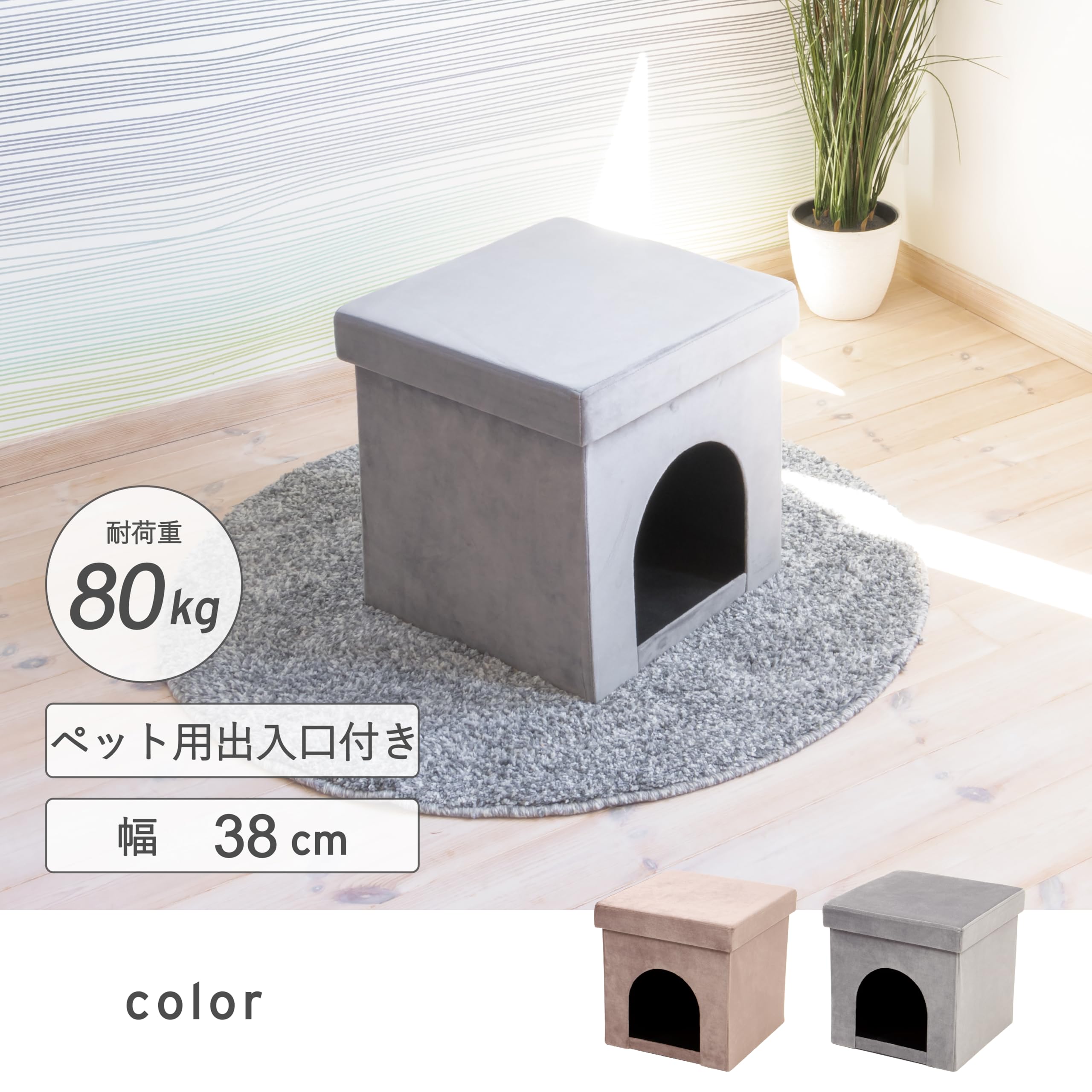 ペットハウスオーダー ファブリック・スクエア型】天然木脚 室内用 / ペットハウス