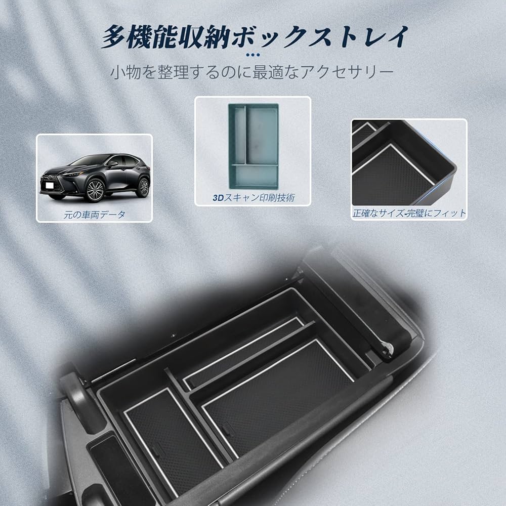 Amazon | BIBIBO 新型 レクサス NX 2代目 専用 収納ボックス NX2