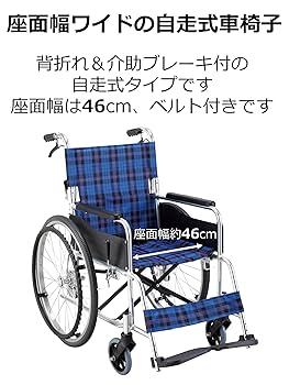 Amazon | マキテック 車椅子 KSシリーズ 自走式 ワイドタイプ