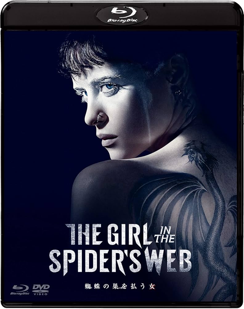 Amazon.co.jp: 蜘蛛の巣を払う女 ブルーレイ&DVDセット [Blu-ray