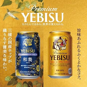YEBISU クリエイティブブリュー（わかな）　350ml×24缶×２ケース ヱビスビール サッポロ ヱビス クリエイティブブリュー 和奏（わかな