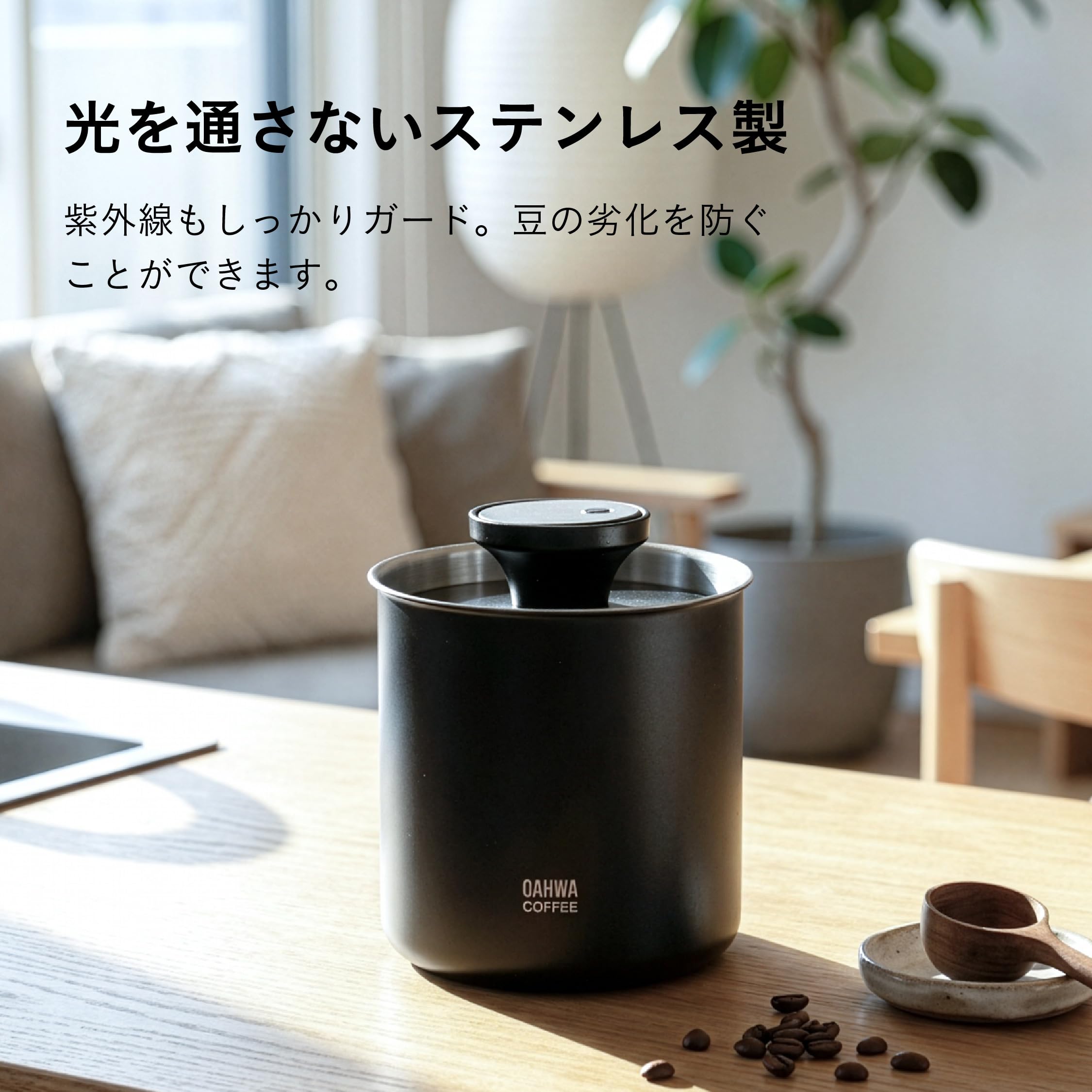Amazon｜シービージャパン コーヒーキャニスター 密閉 コーヒー豆 保存