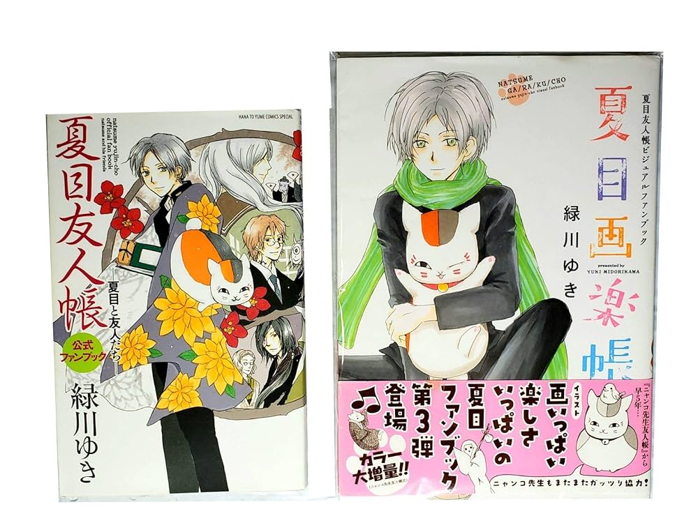 夏目友人帳 コミック 1-24巻セット |本 | 通販 | Amazon