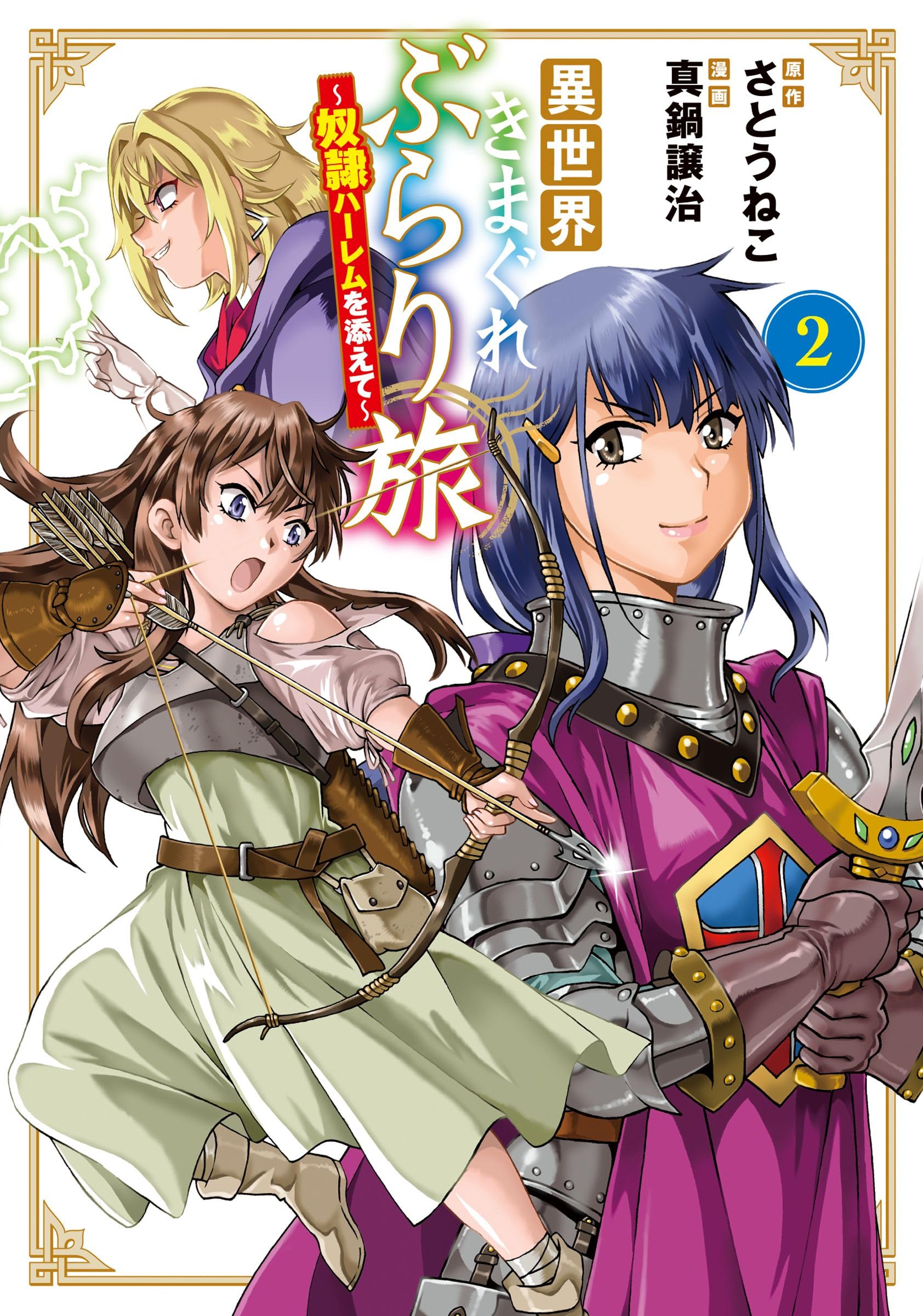 真鍋譲治　作品集　8作品 真鍋譲治作品集 (ノーラコミックス・デラックス) | 真鍋 譲治