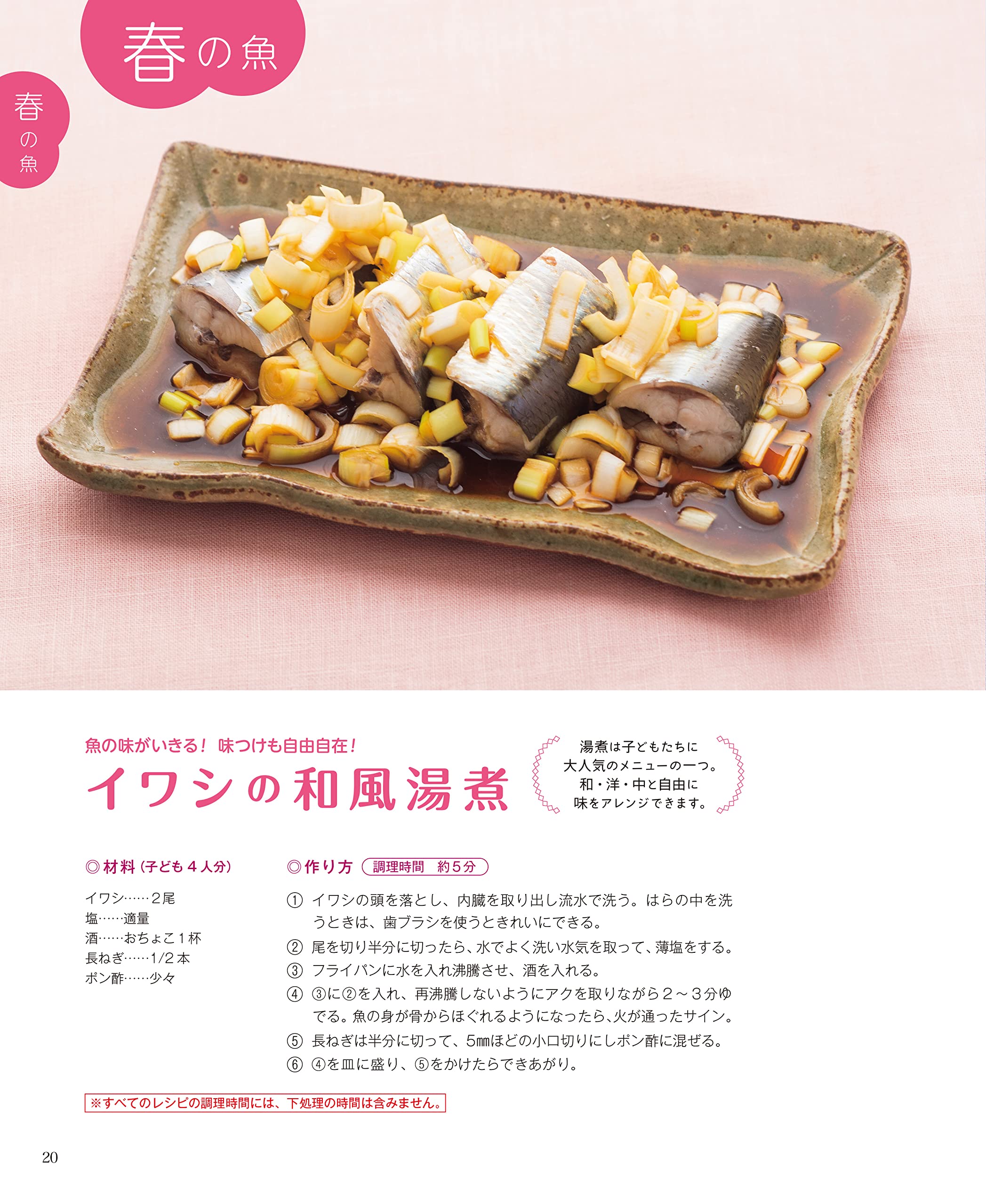 ウエカツさん直伝 子どもが食いつく 魚レシピとヒミツ 上田勝彦 本 通販 Amazon