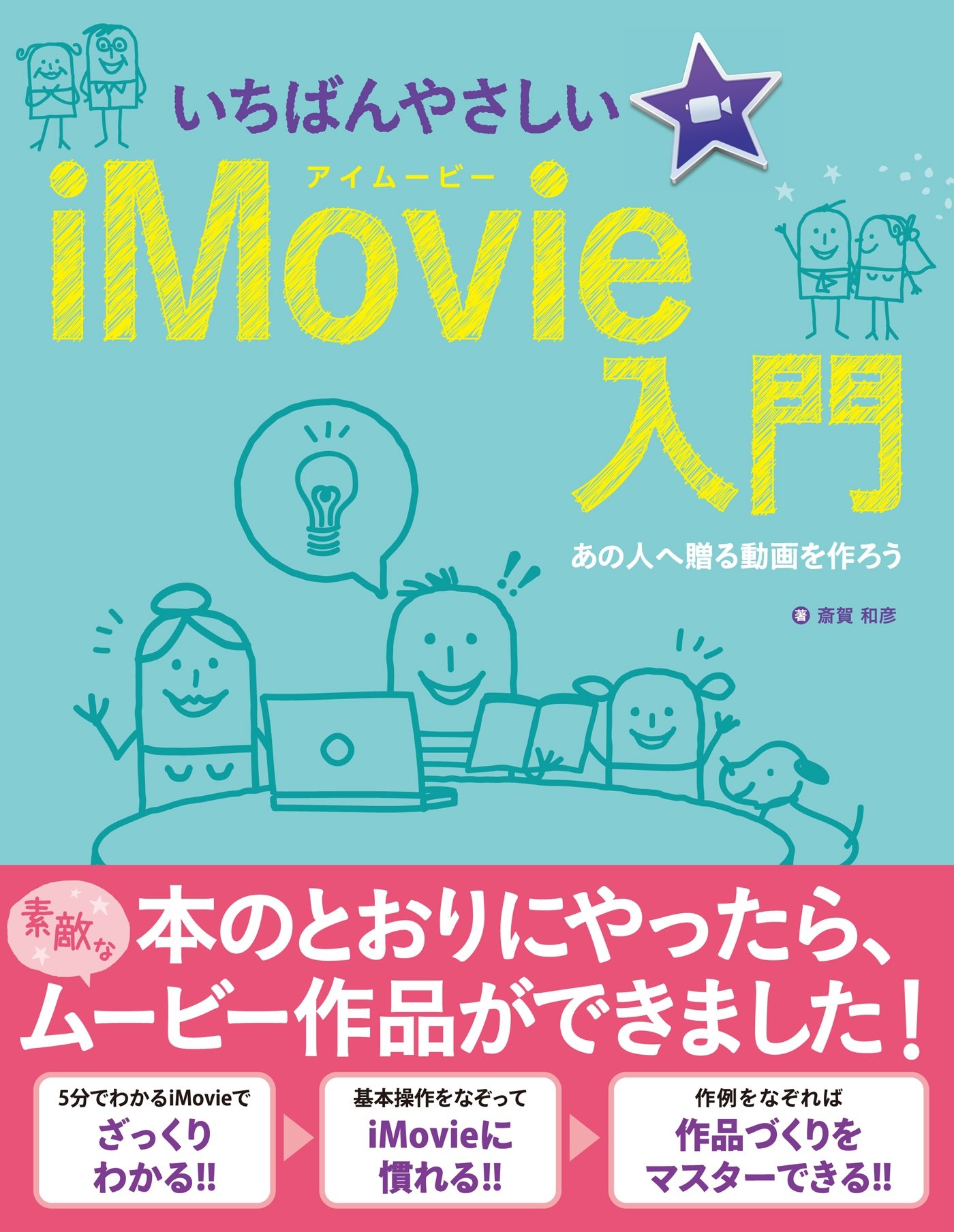 Amazon.co.jp: 斎賀 和彦: 本、バイオグラフィー、最新アップデート