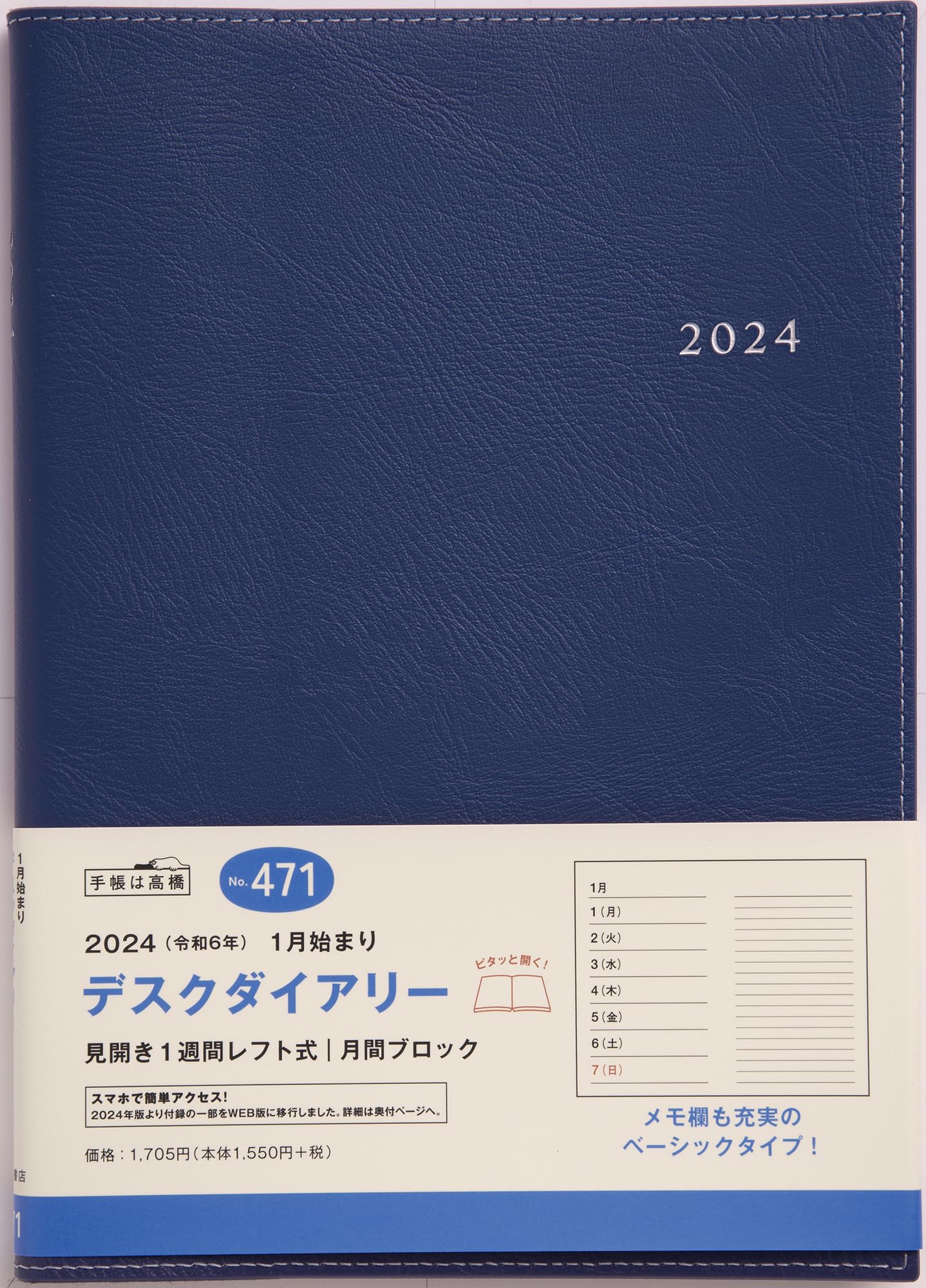 専用 髙橋まとめ売り 髙橋藍 グッズまとめ売り