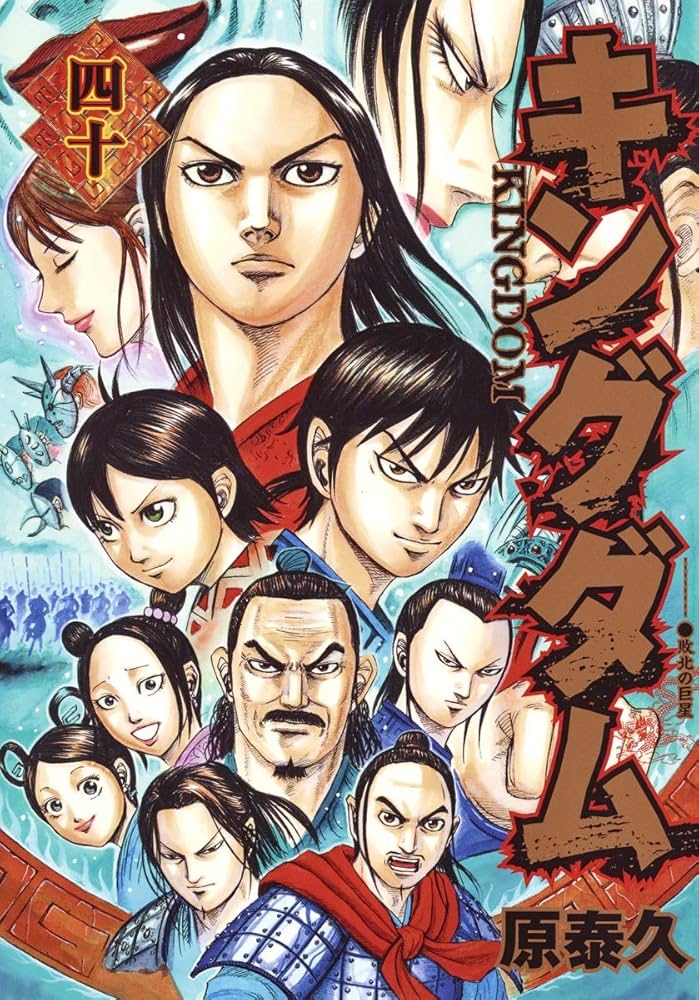 キングダム　1〜62巻　書店で新品で購入したものです　美品です！ キングダム 1〜62巻 マンガ 漫画（キングダム 1〜62巻）