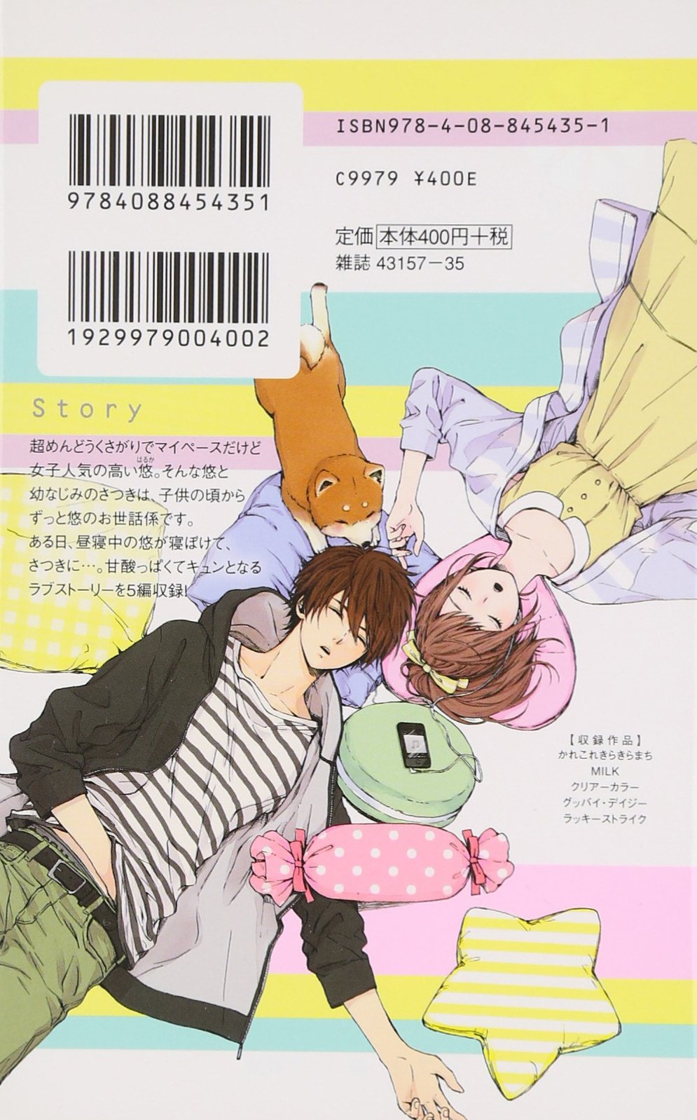 かれこれきらきらまち マーガレットコミックス 星谷 かおり 本 通販 Amazon