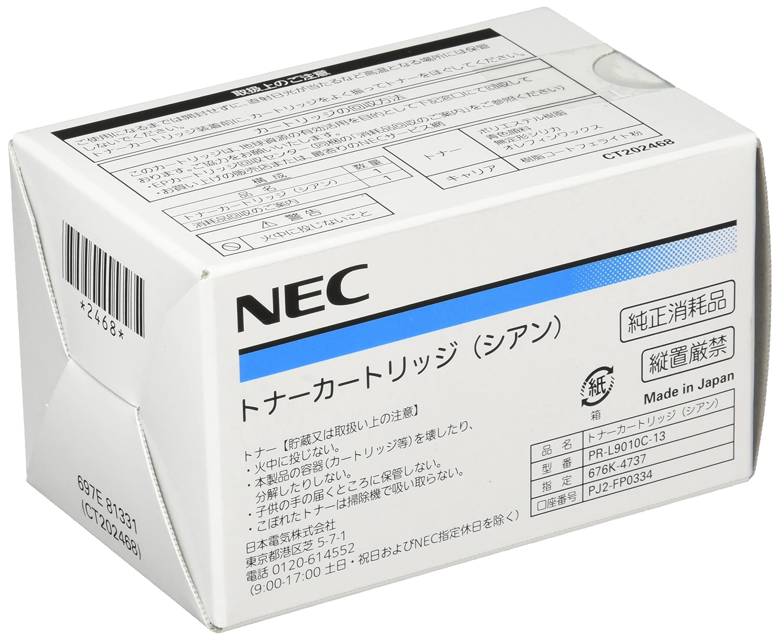 Amazon | NEC トナーカートリッジ シアン PR-L9010C-13 | NEC | トナー Amazon | NEC トナーカートリッジ シアン PR-L9010C-13 | NEC | トナー