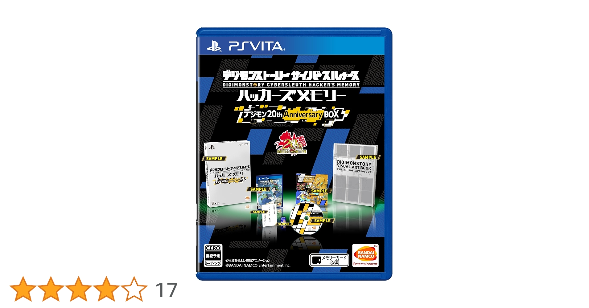 デジモンストーリー サイバースルゥース ハッカーズメモリー 初回限定生産版 Amazon.co.jp: PS4 デジモンストーリー サイバースルゥース