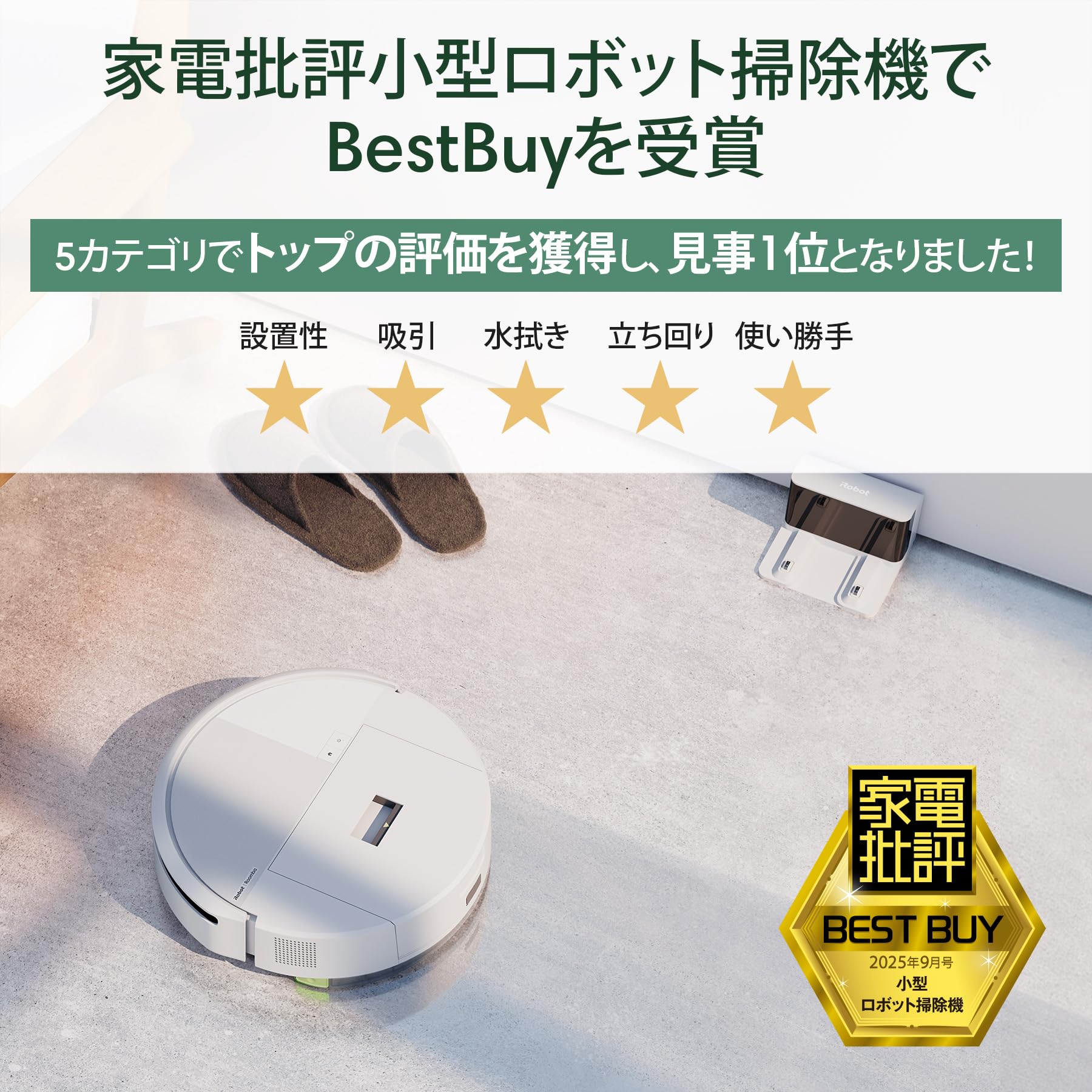 Amazon.co.jp: ルンバ(Roomba)205 DustCompactor Combo ロボット