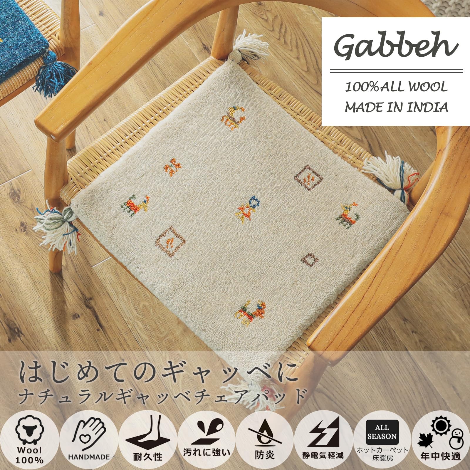 Amazon.co.jp: グラムスタイル ギャッベ チェアパッド 座布団 40x40cm