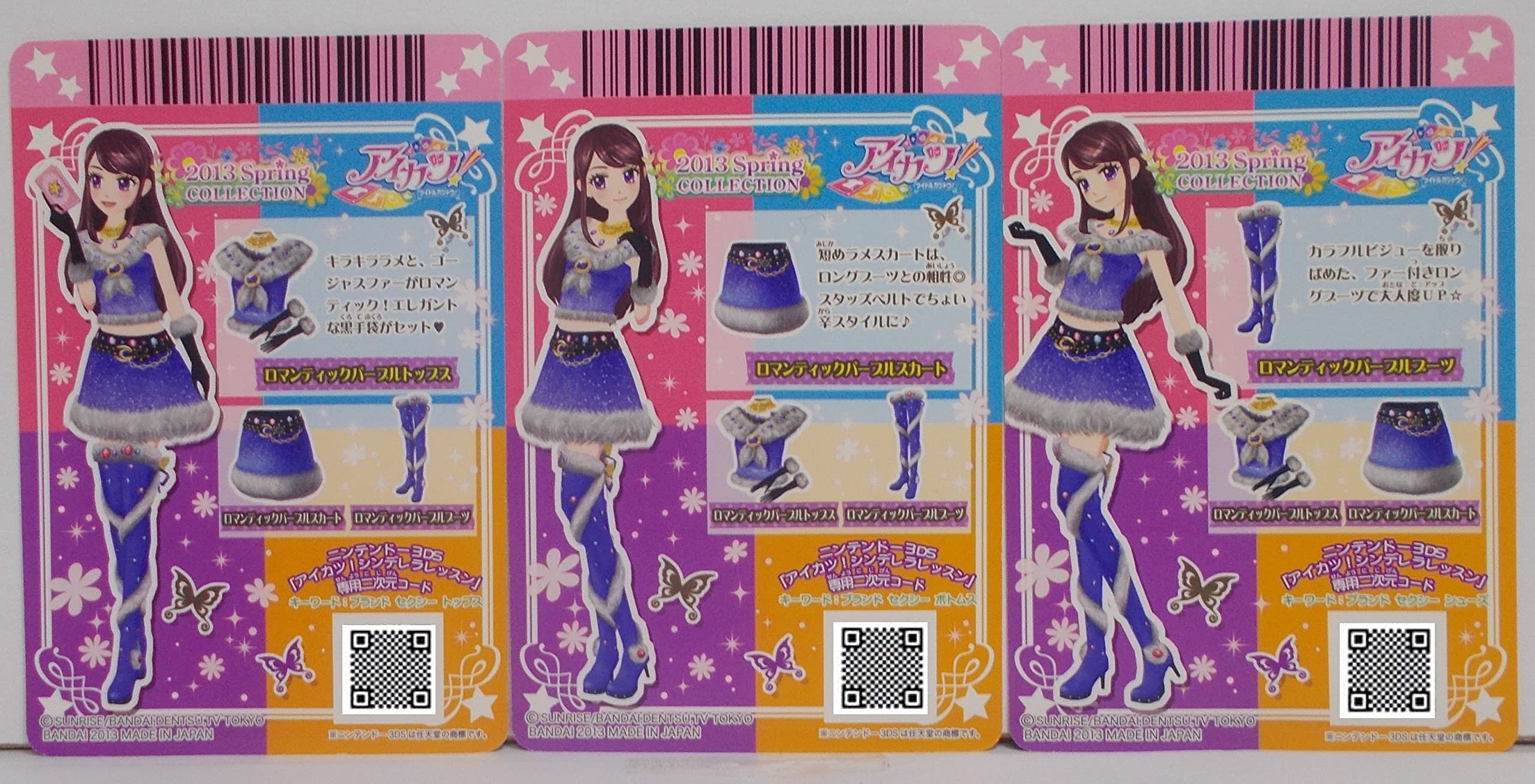 ライムガラスコーデ ベビーピンクフリルコーデ ロマンティックパープルコーデ Amazon.co.jp: 【第4弾 ロマンティックパープル コーデ