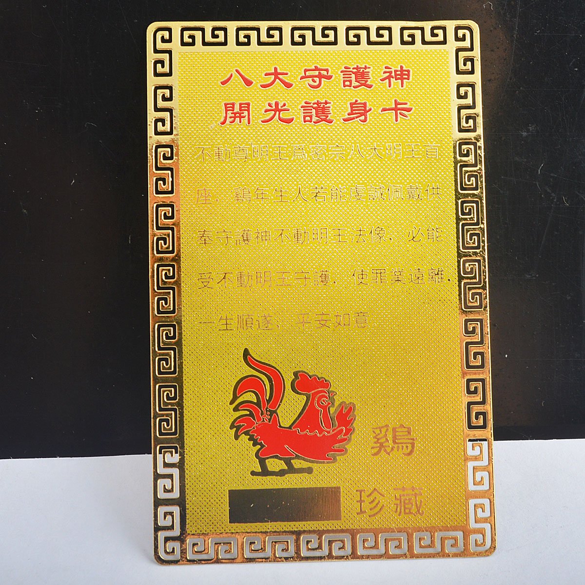 Feng Shui Amulet Cards Protection Card for the Rooster + One Free Red String Bracelet SKU:M6010