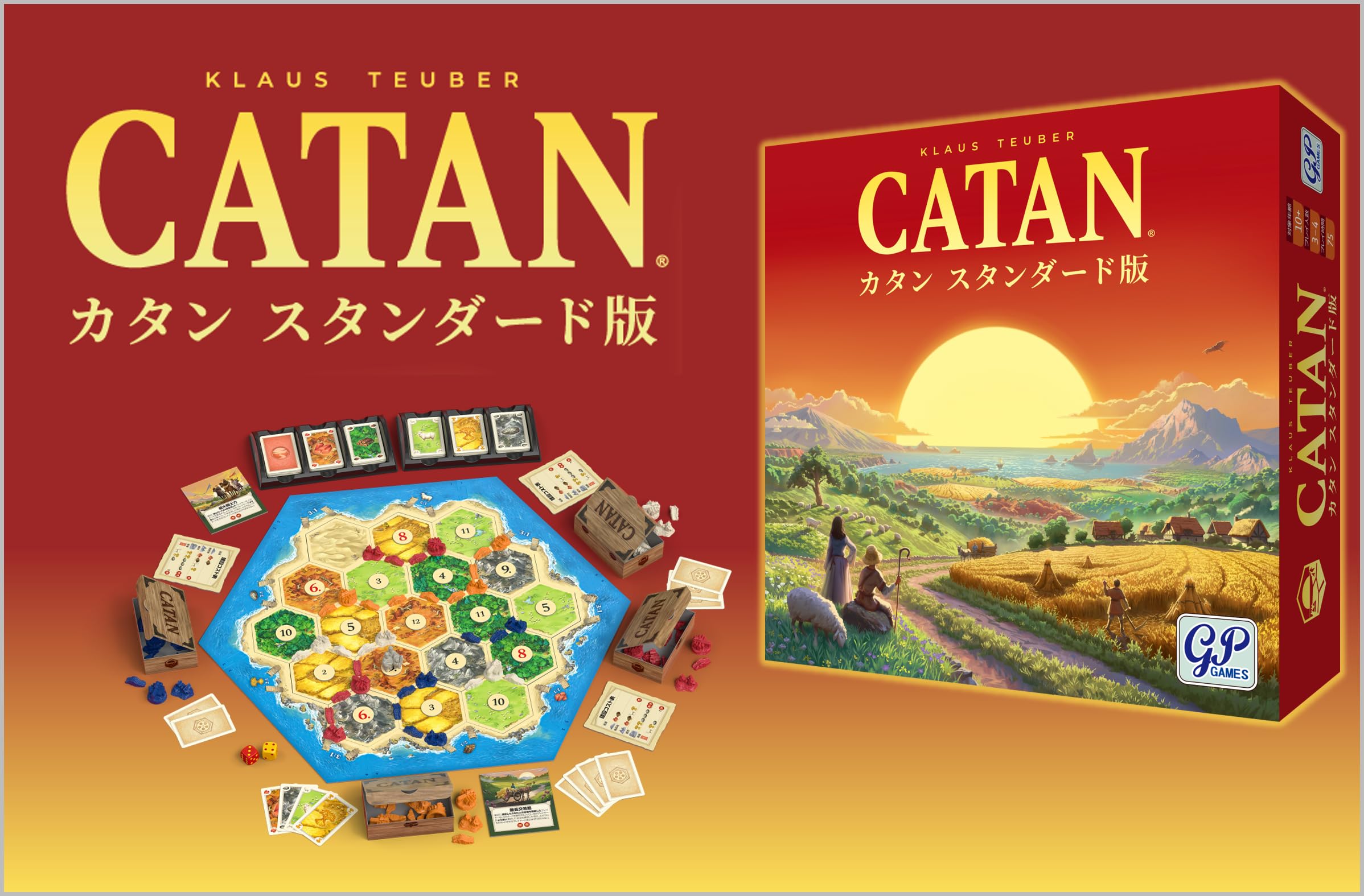 Amazon | ジーピー カタン スタンダード版 2026年版 | ボードゲーム
