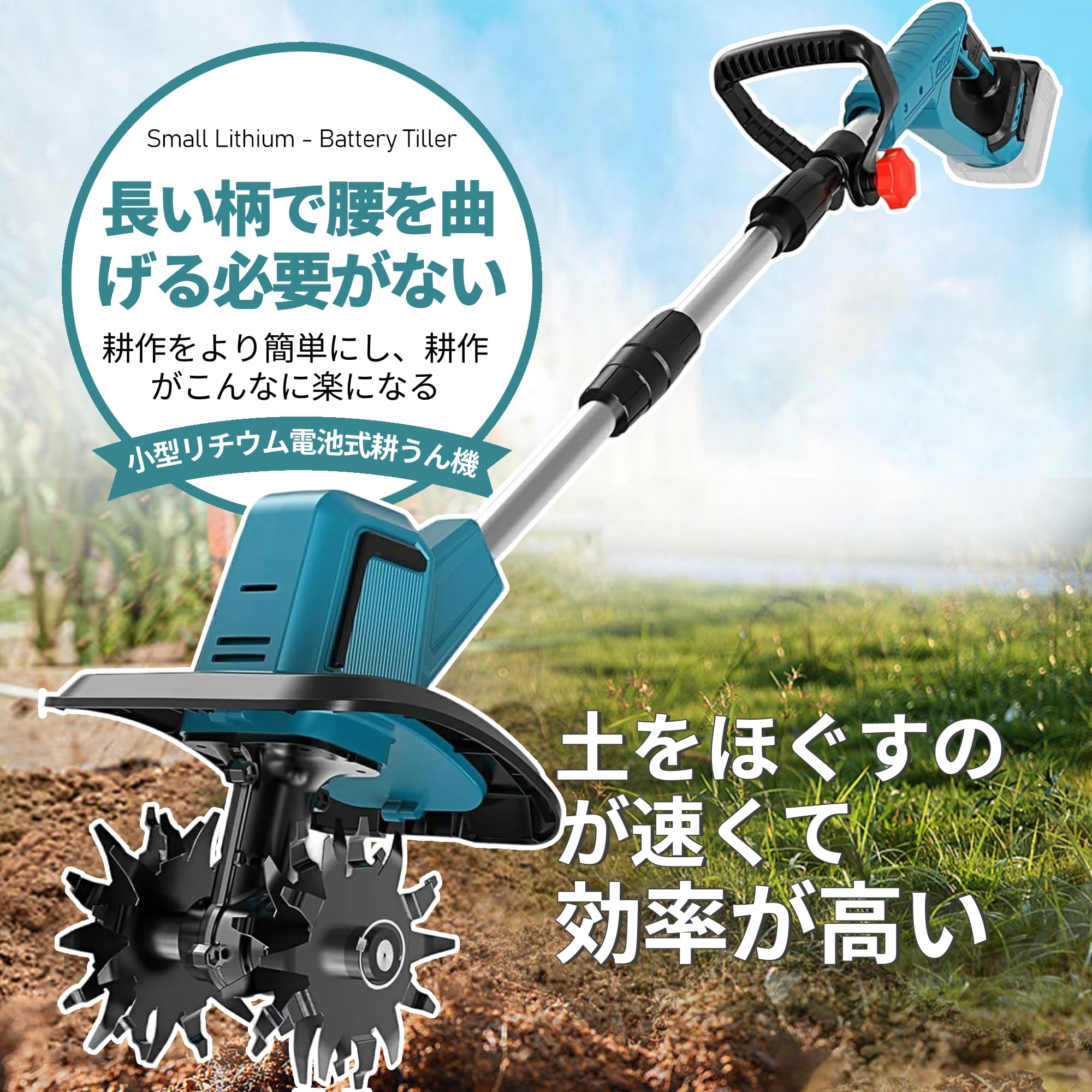Amazon | 【2026新型】電動耕運機 充電式耕うん機 コードレス 小型